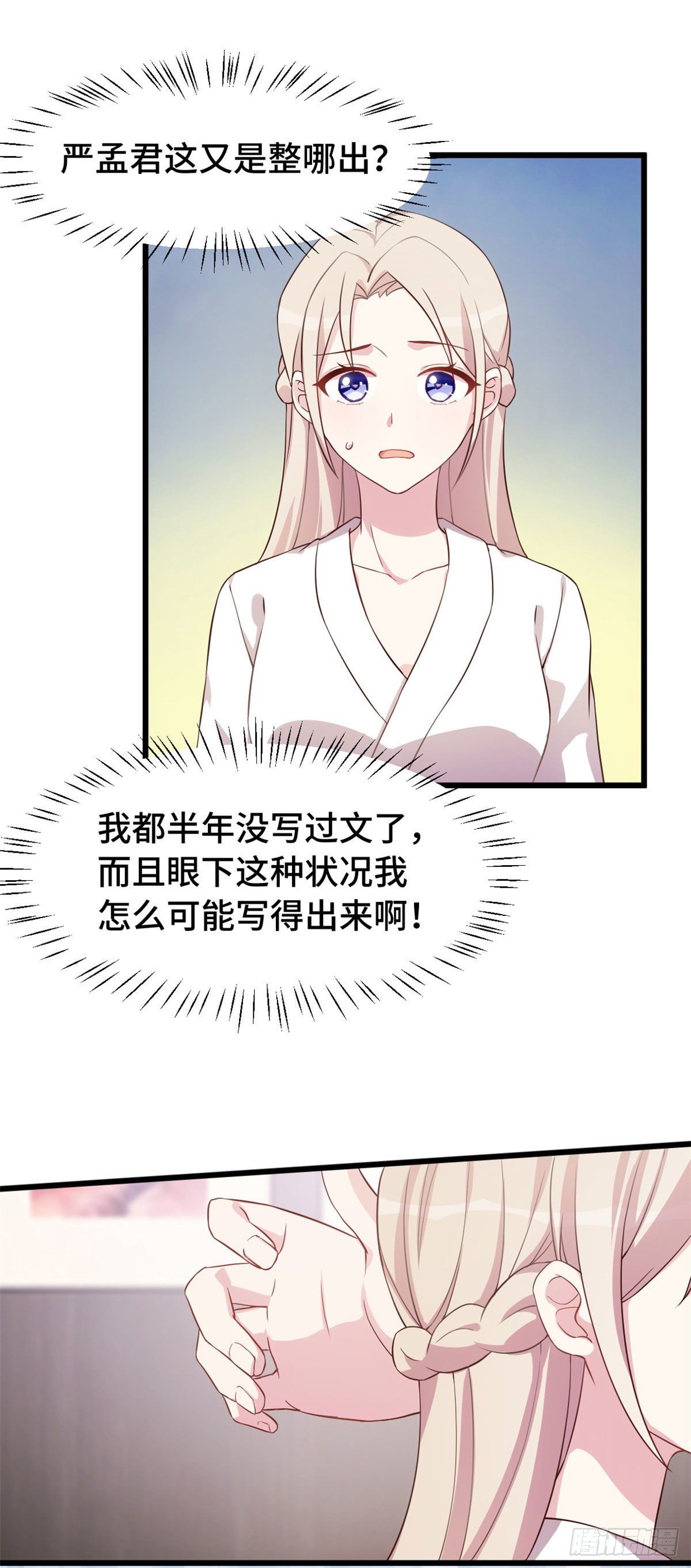 第12话 突然就被亲了&hellip;&hellip;-第13话