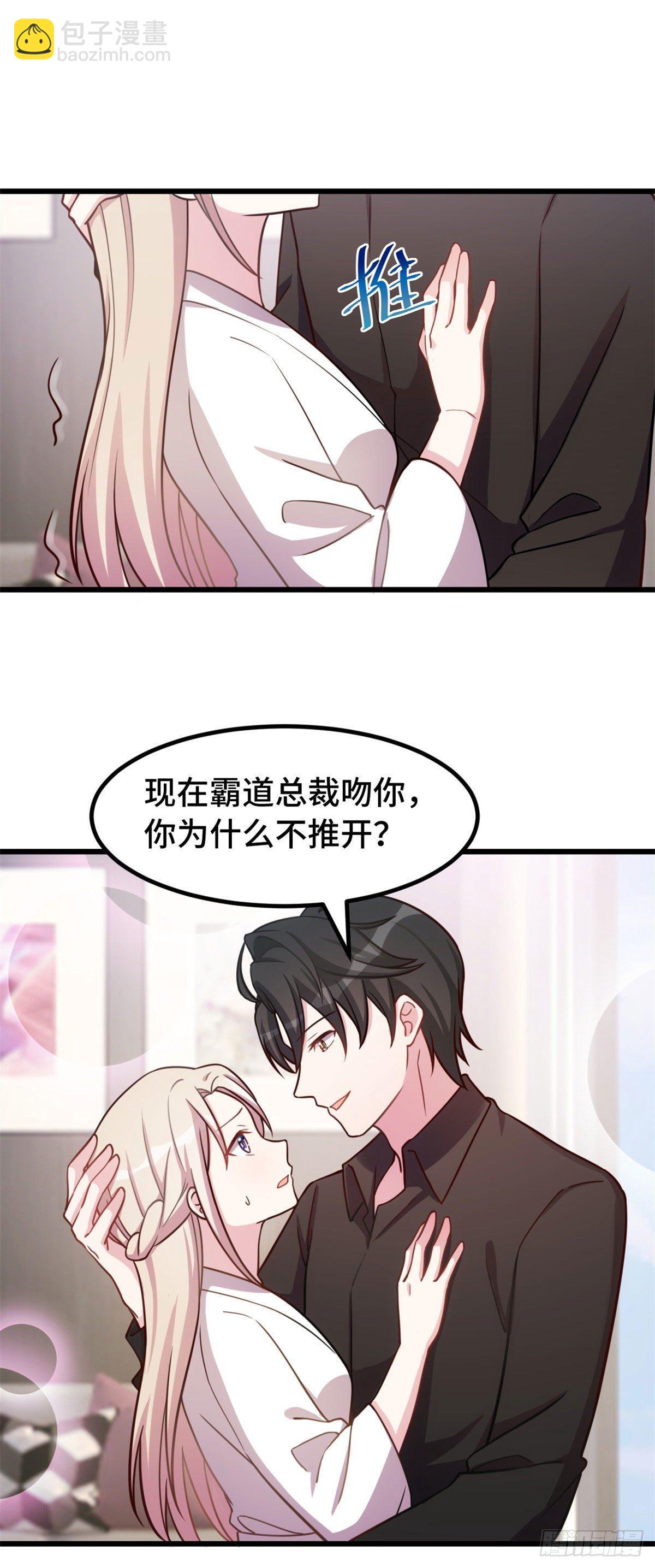 第12话 突然就被亲了&hellip;&hellip;-第13话