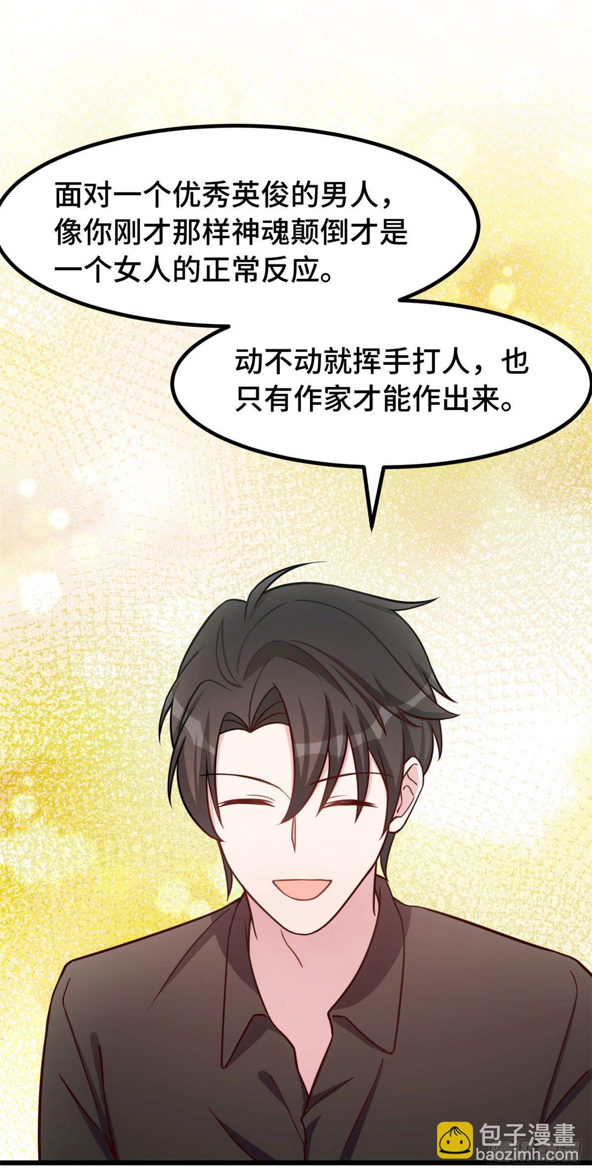 第12话 突然就被亲了&hellip;&hellip;-第13话