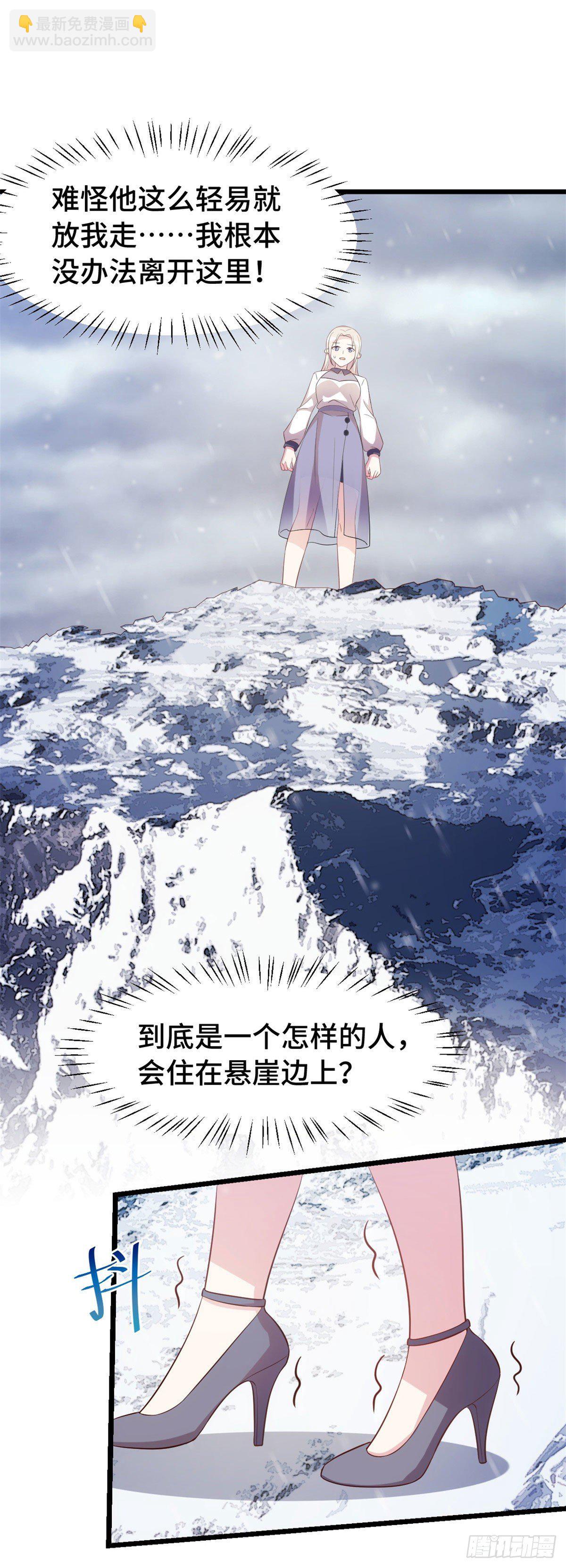 第14话 住在悬崖上？-第15话