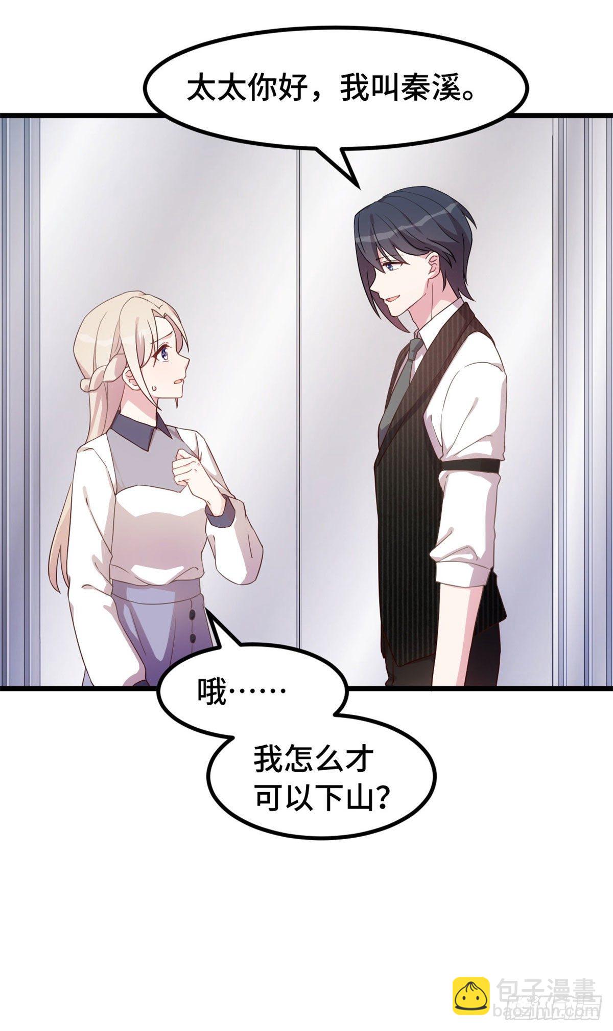 第14话 住在悬崖上？-第15话