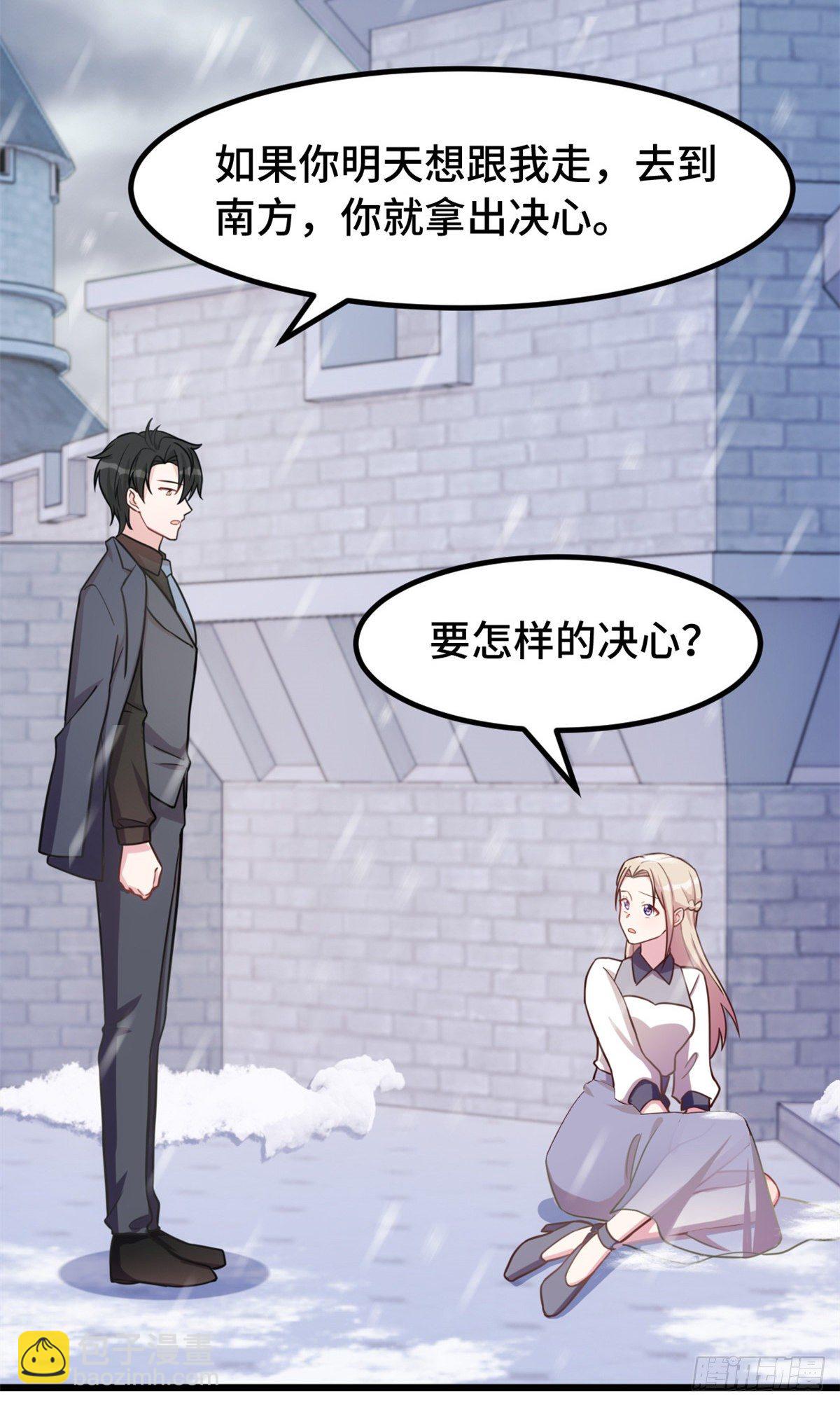 第16话 给我看你的决心-第17话