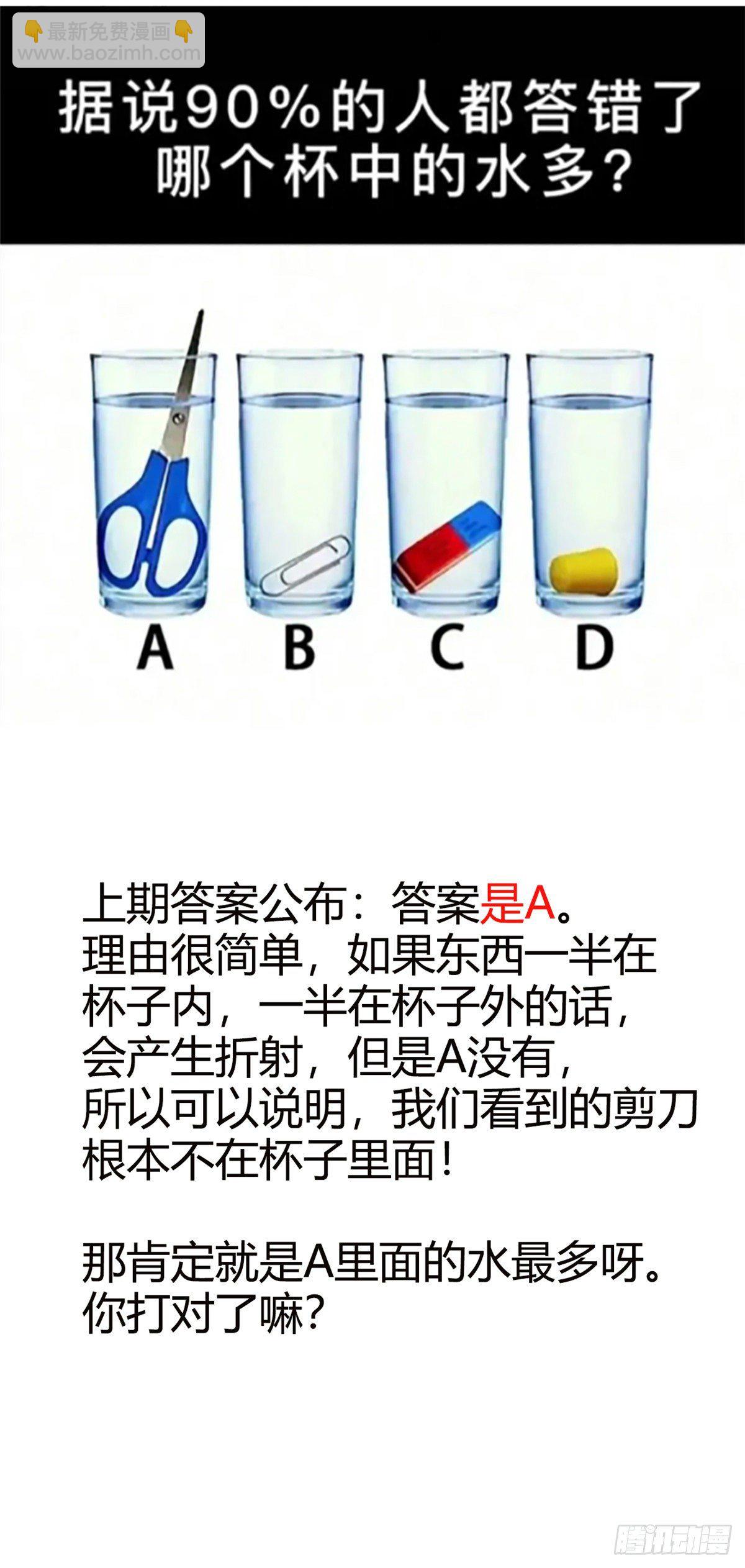 第16话 给我看你的决心-第17话