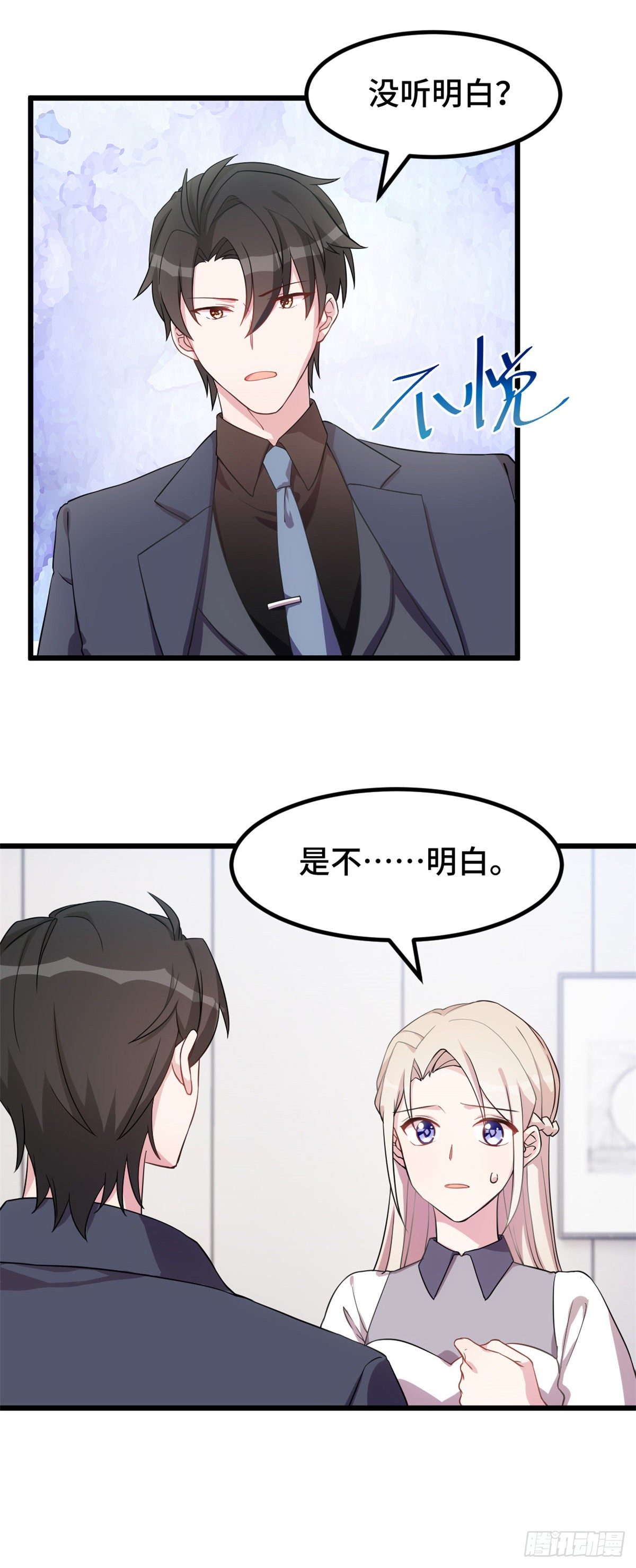 第16话 给我看你的决心-第17话