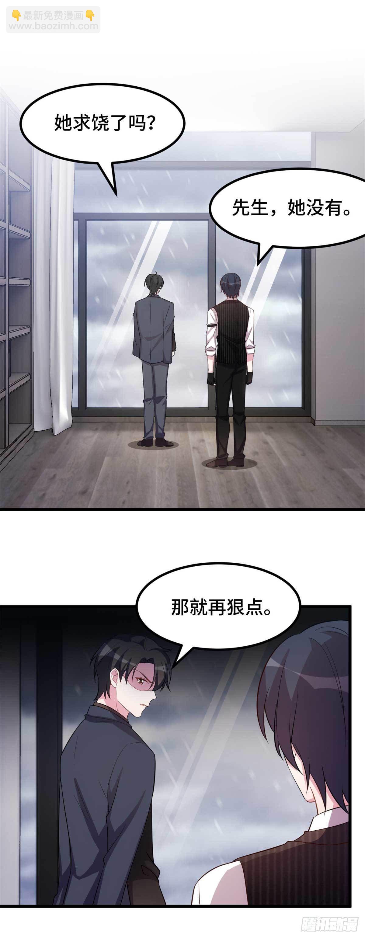 第18话 再狠一点-第19话