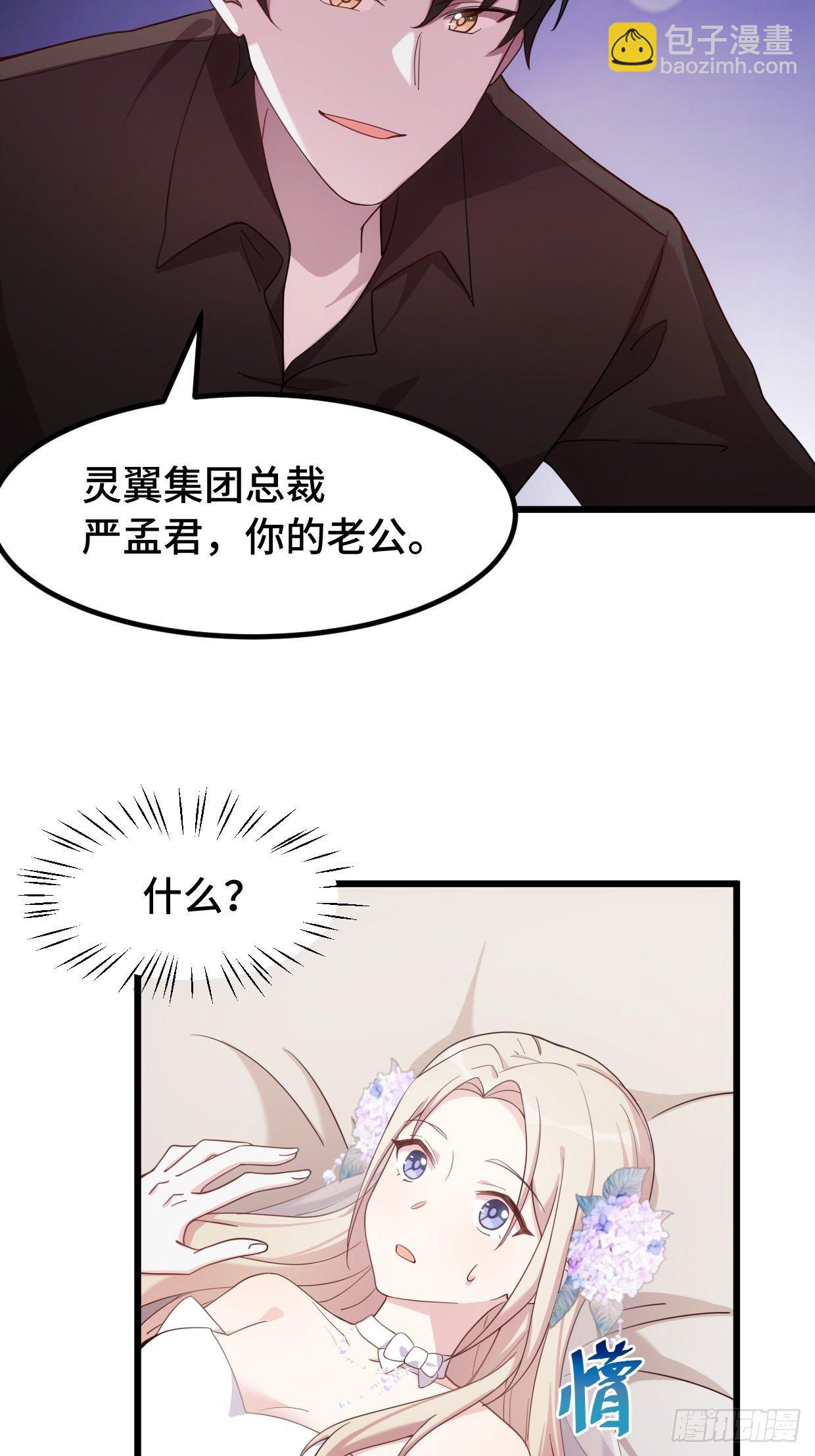 第2话 让你感受总裁文-第3话