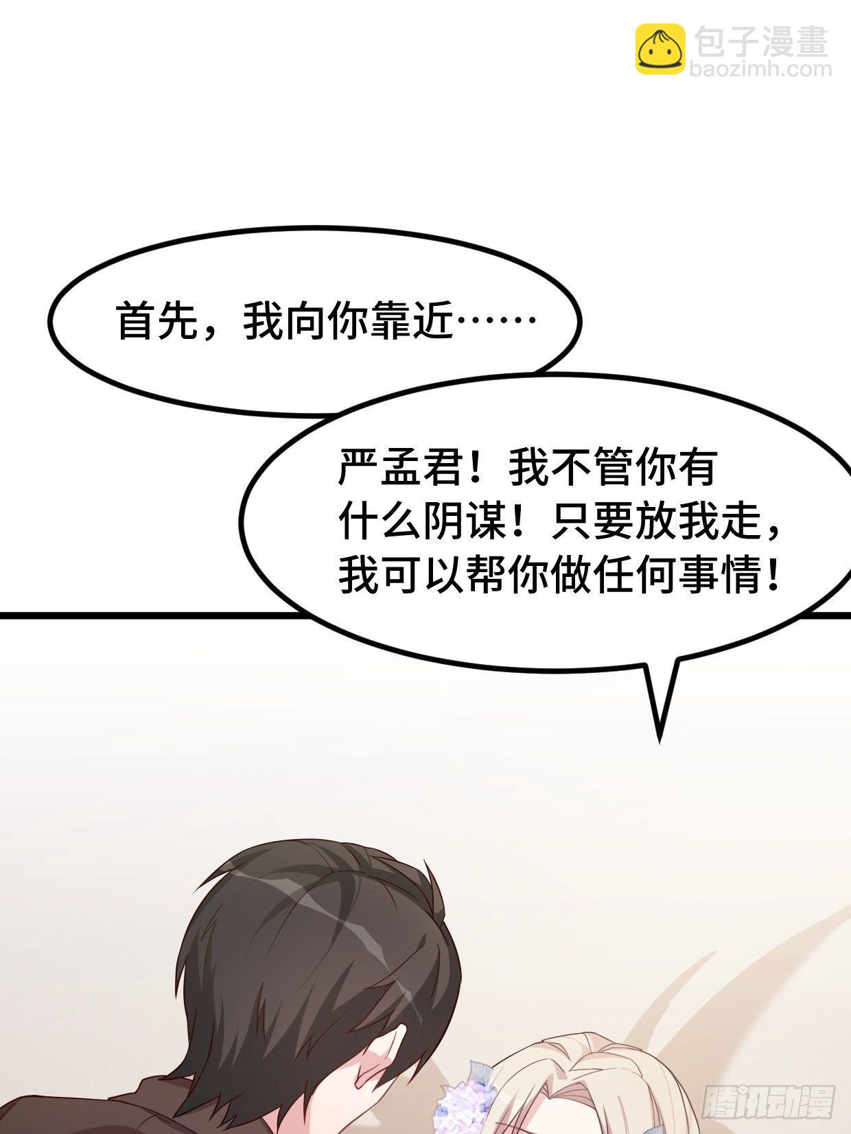 第2话 让你感受总裁文-第3话