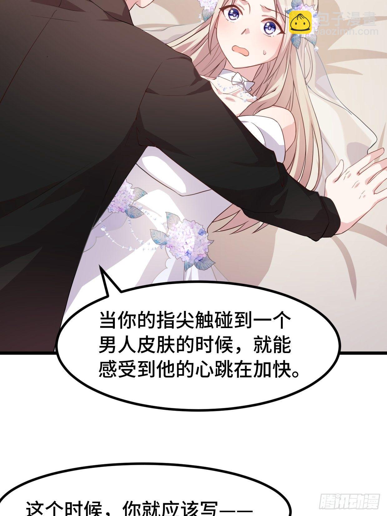 第2话 让你感受总裁文-第3话