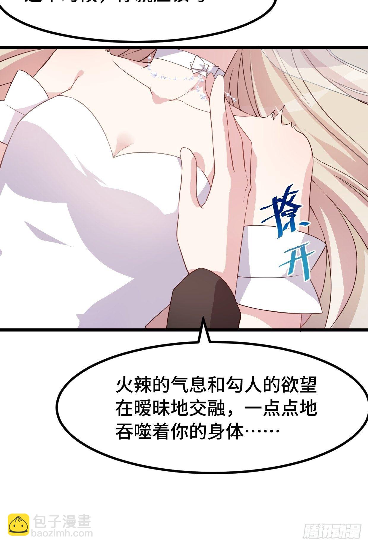 第2话 让你感受总裁文-第3话