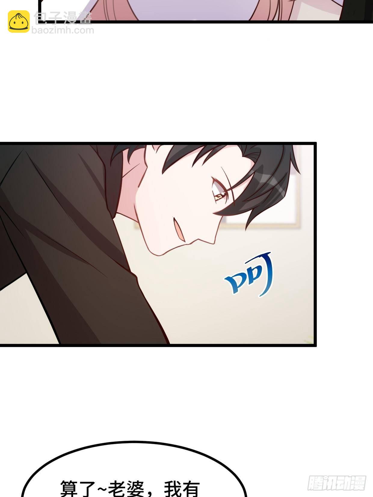 第2话 让你感受总裁文-第3话