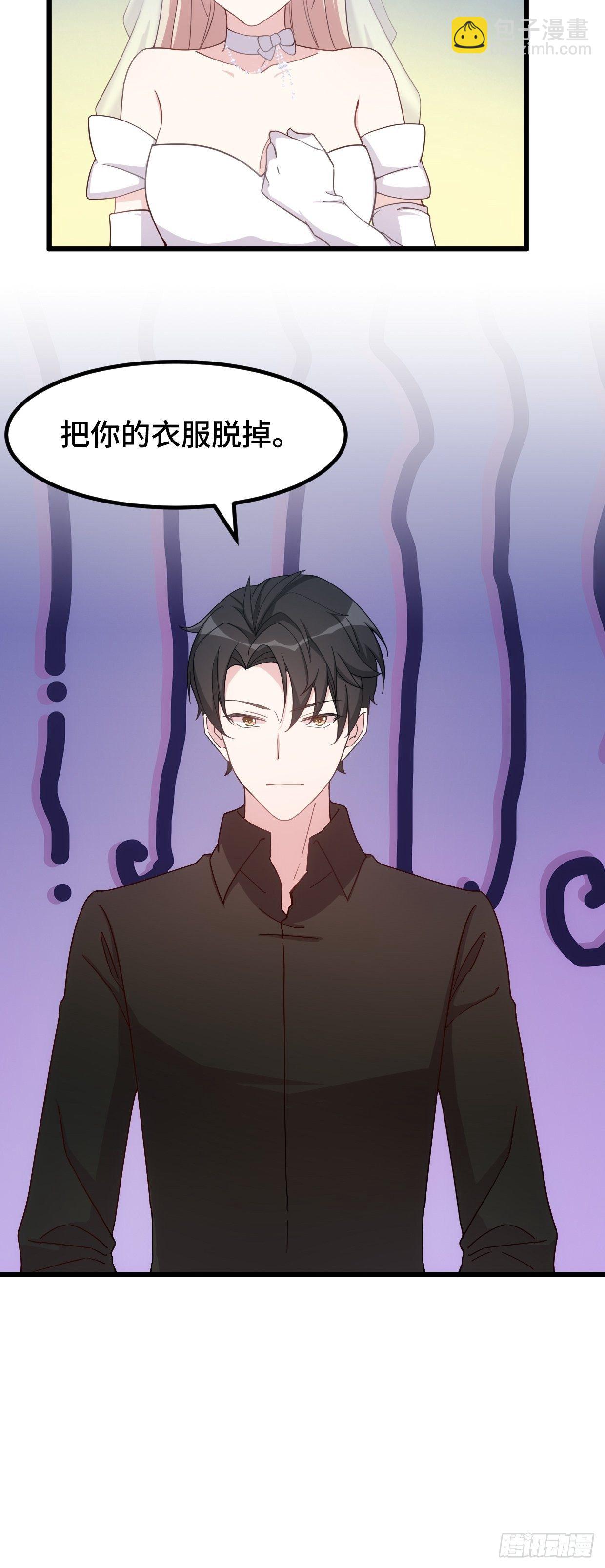 第2话 让你感受总裁文-第3话