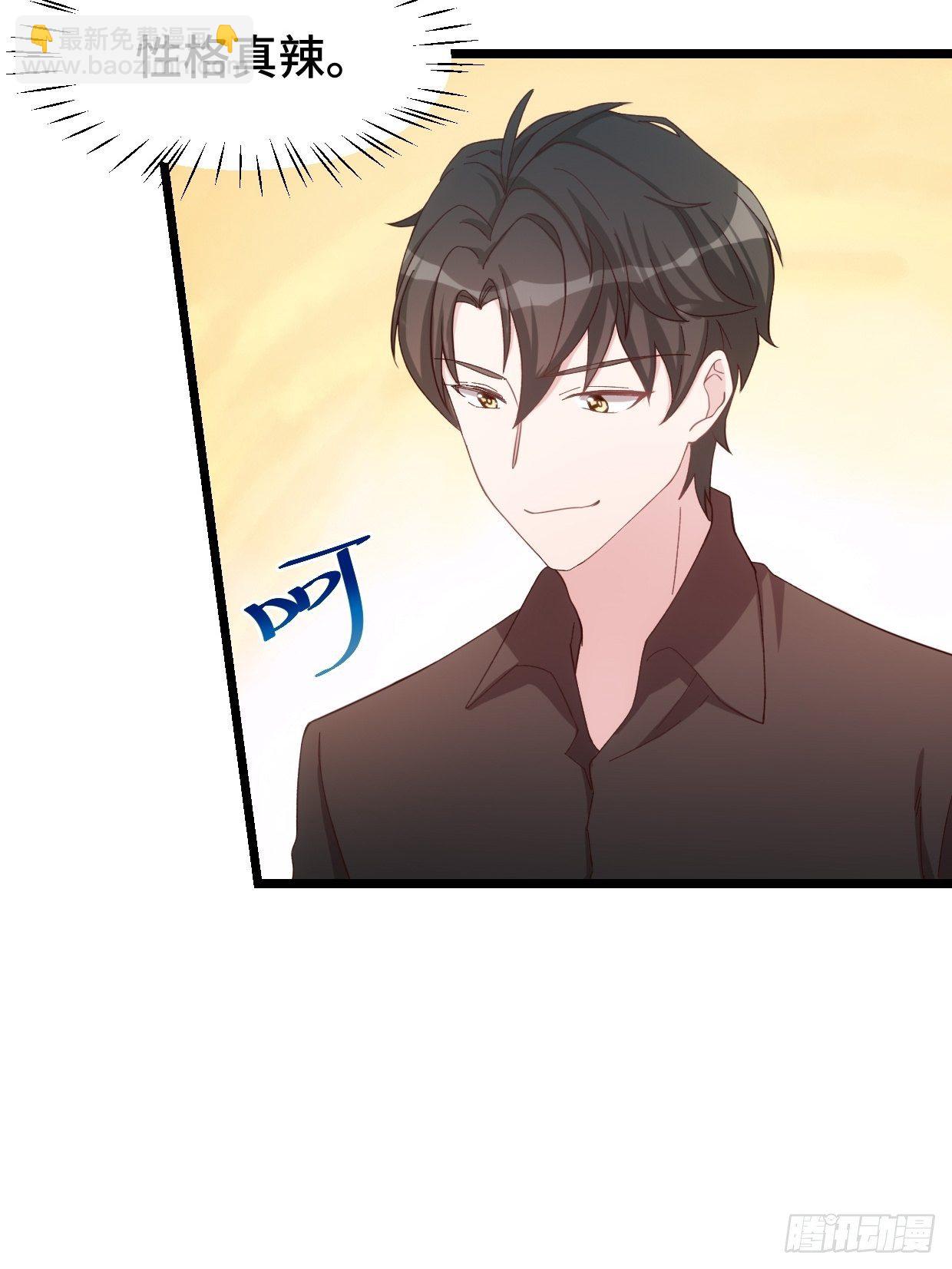 第2话 让你感受总裁文-第3话