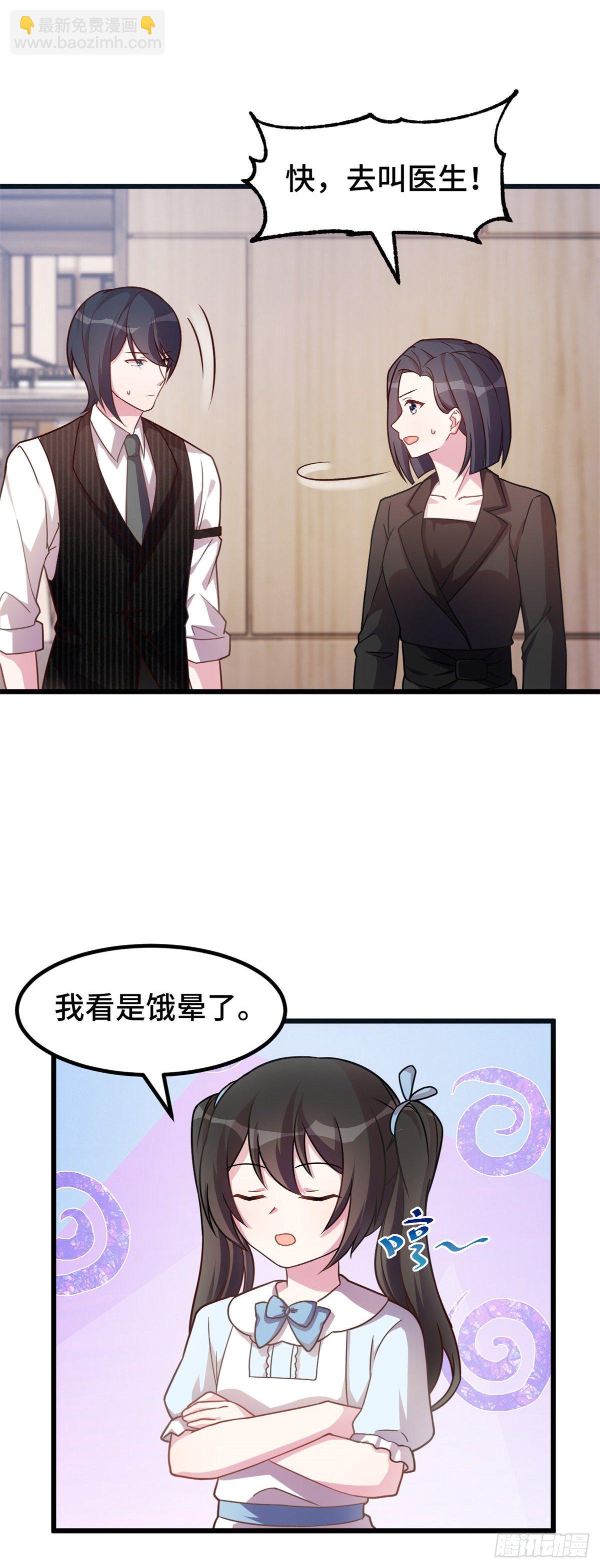 第20话 我当妈了？-第21话