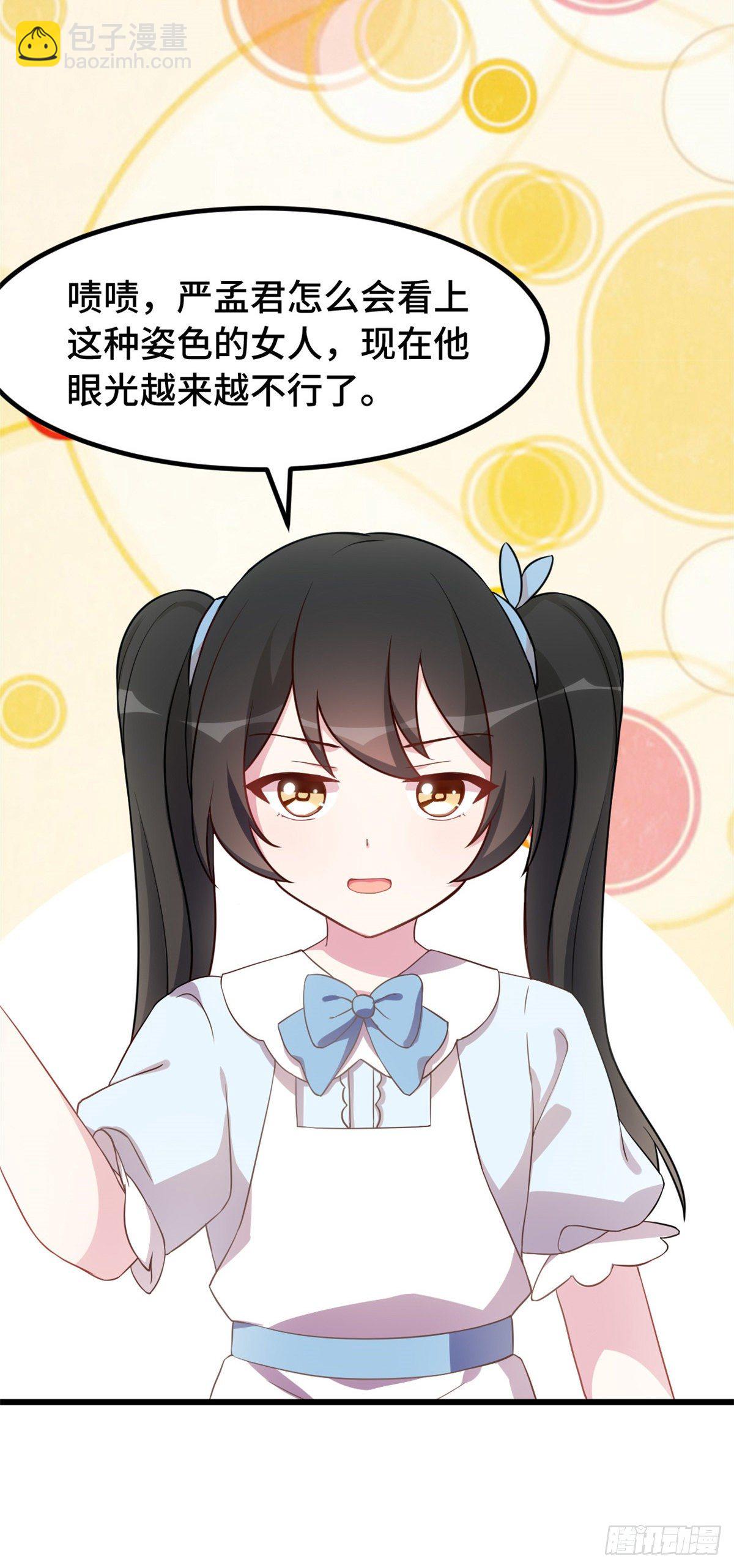 第20话 我当妈了？-第21话