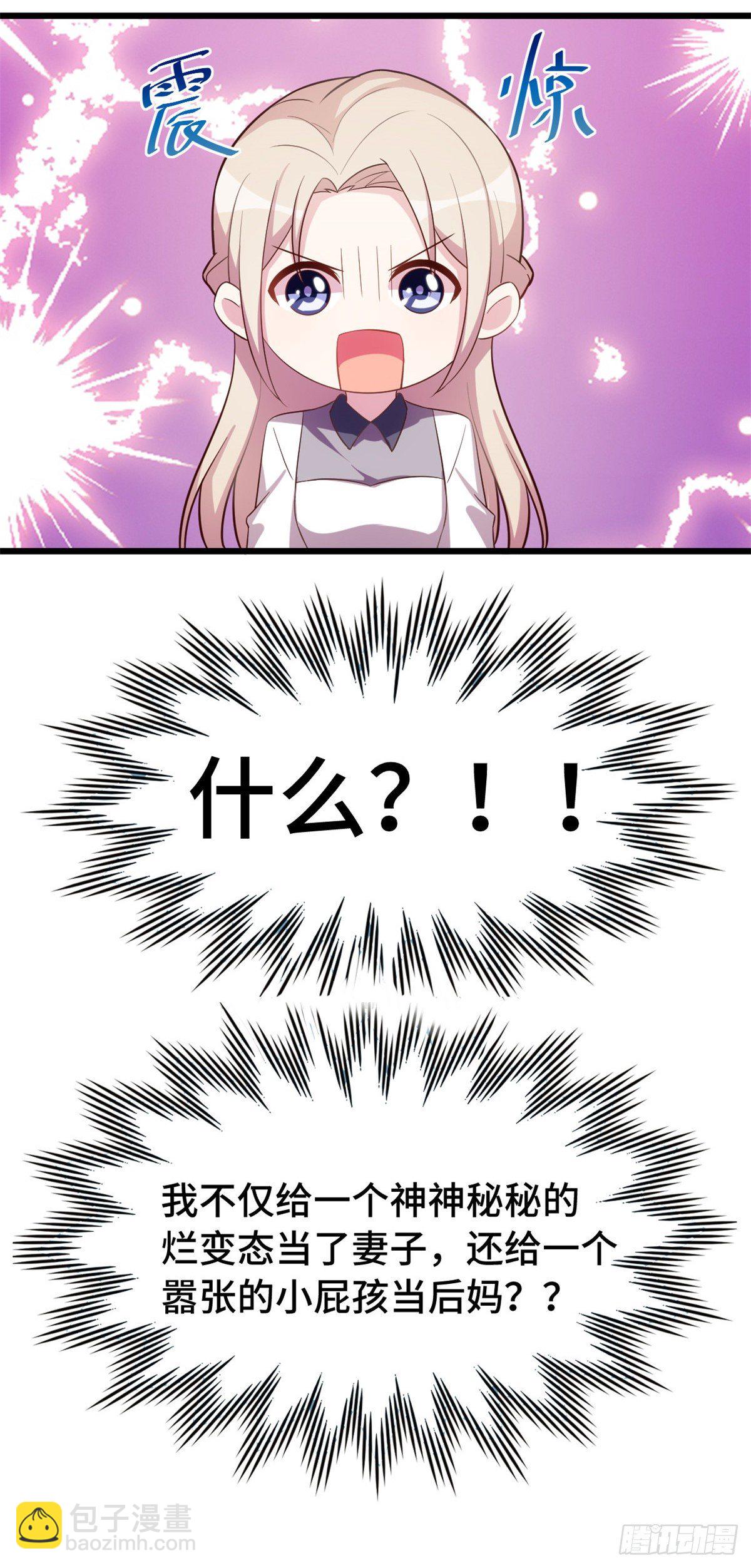 第20话 我当妈了？-第21话