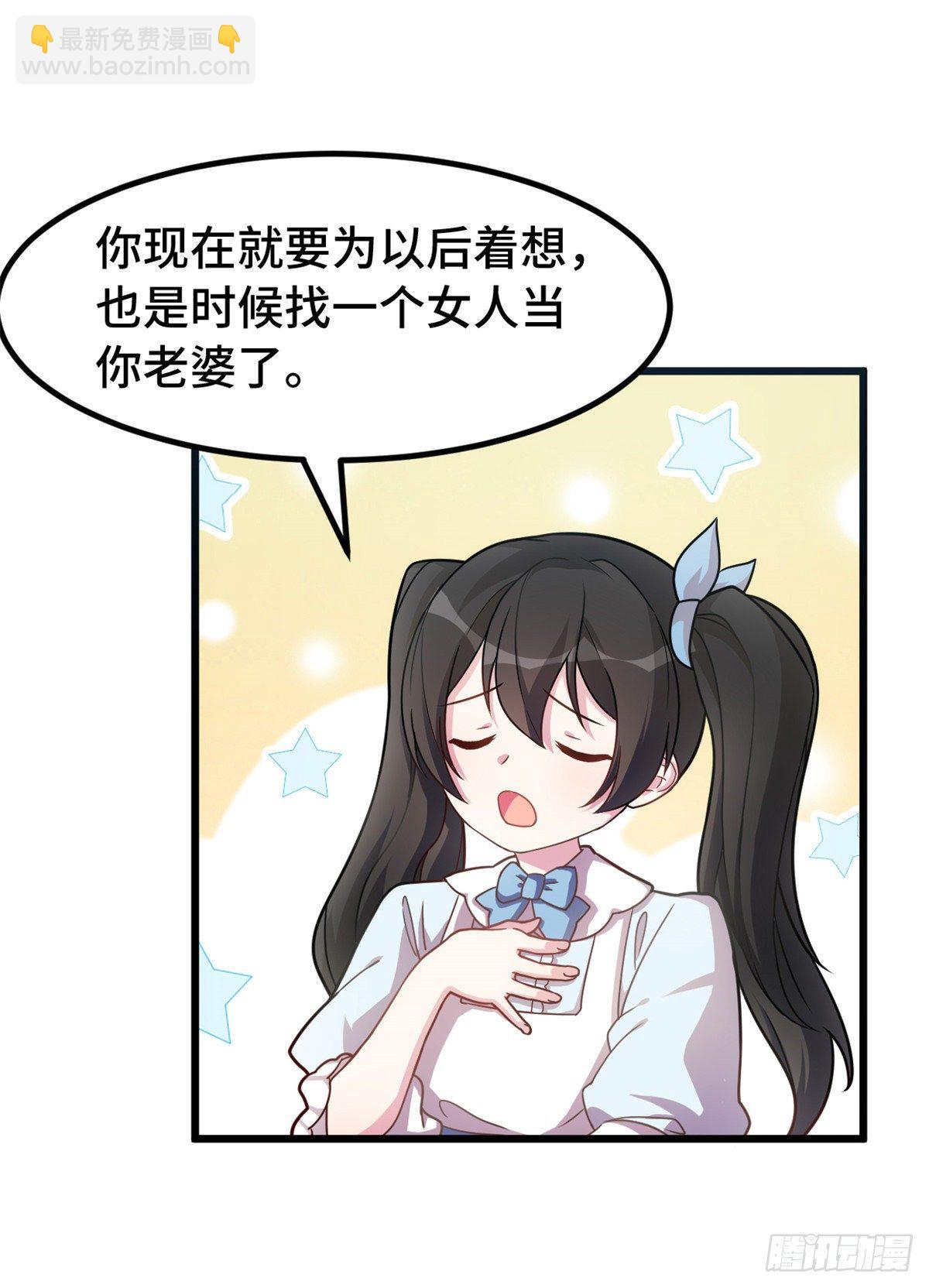 第22话 想吃饭吗？-第23话