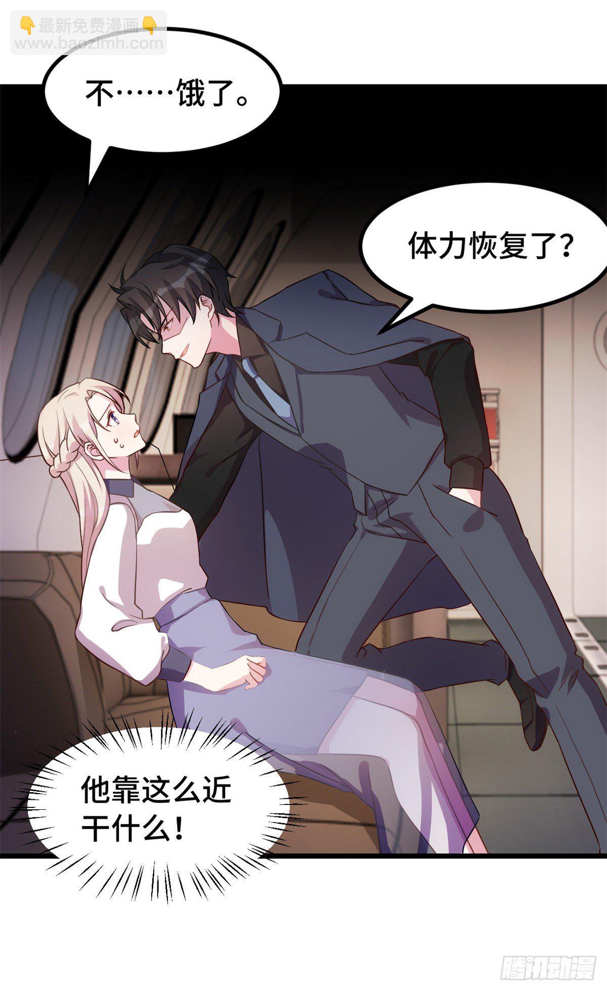 第22话 想吃饭吗？-第23话