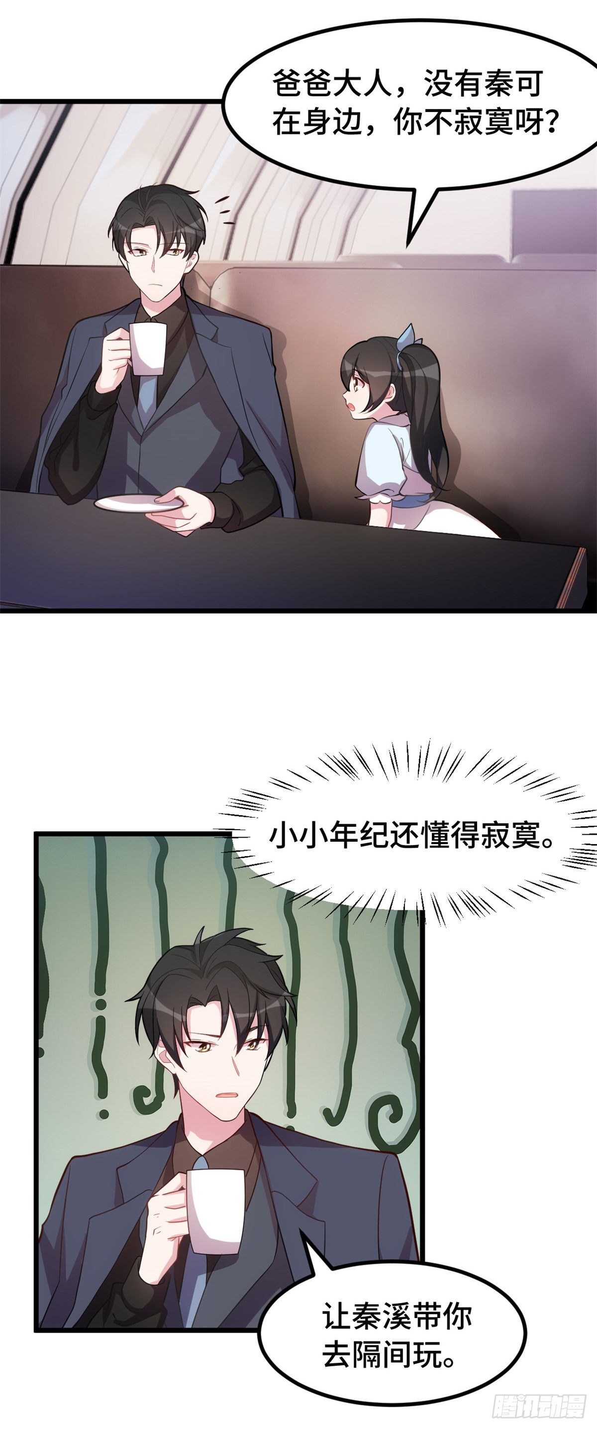 第22话 想吃饭吗？-第23话