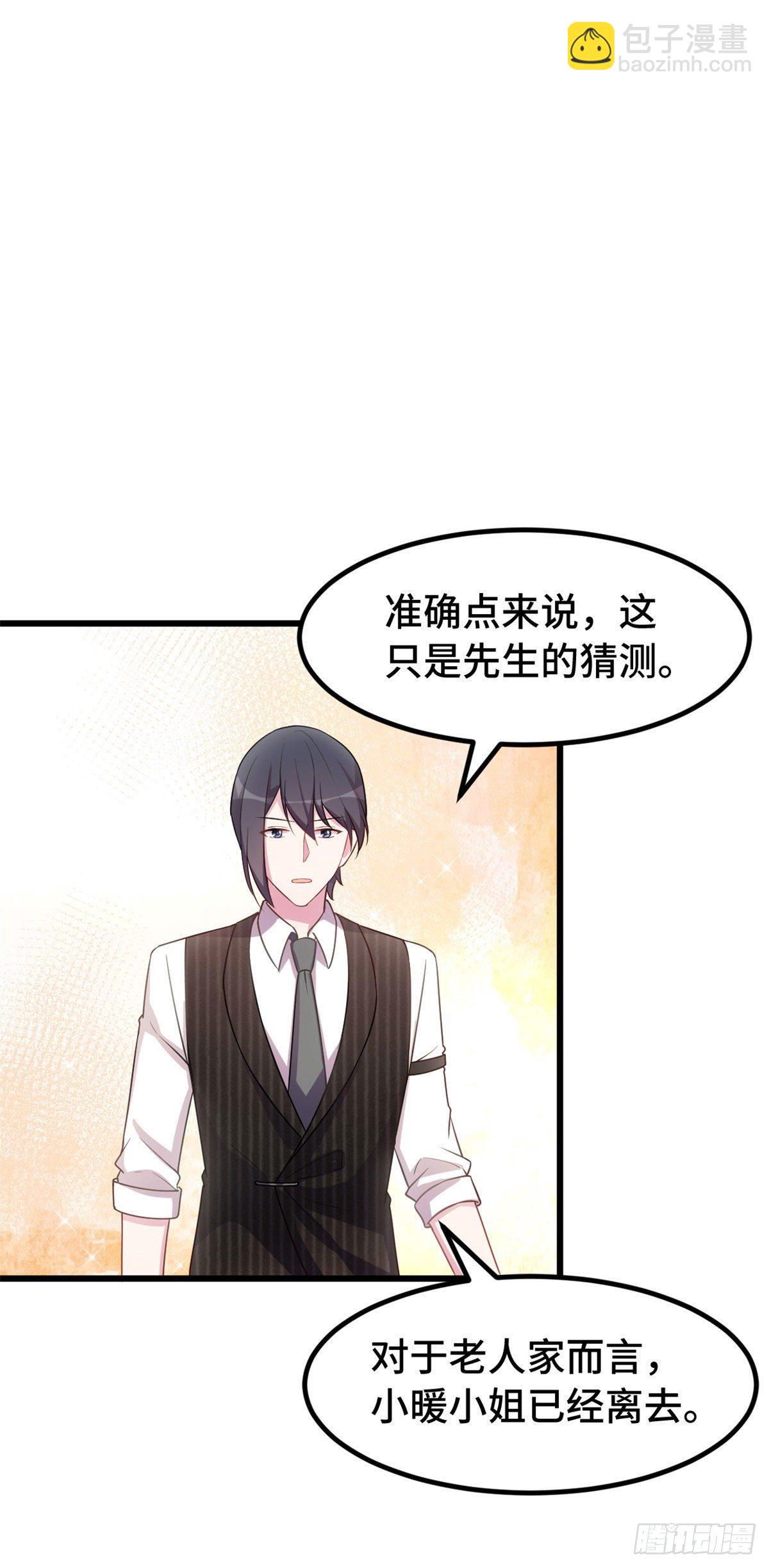 第24话 小暖的家人-第25话