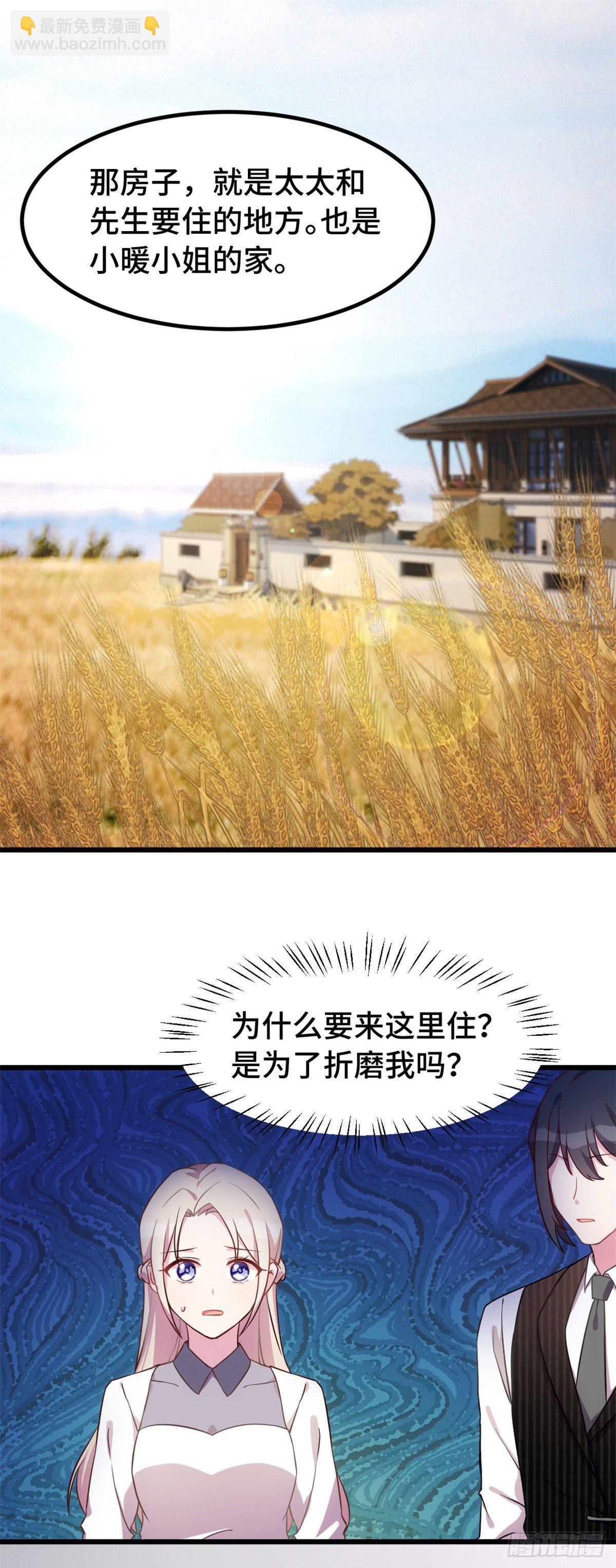 第24话 小暖的家人-第25话