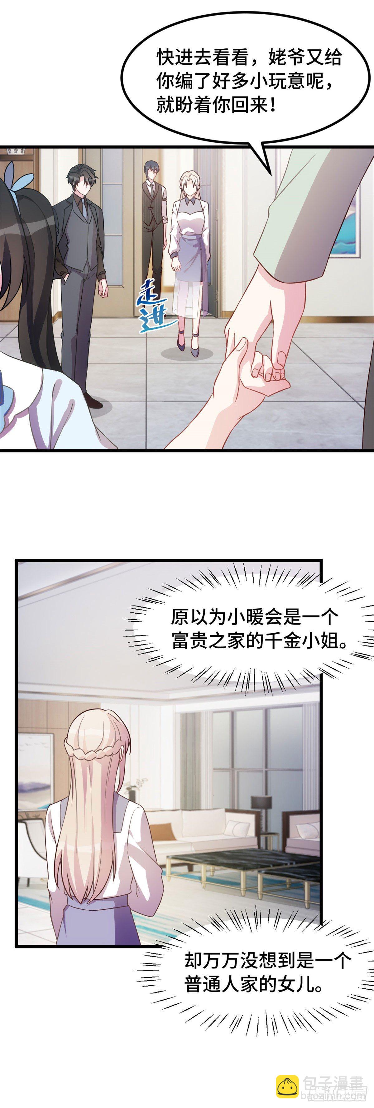 第24话 小暖的家人-第25话