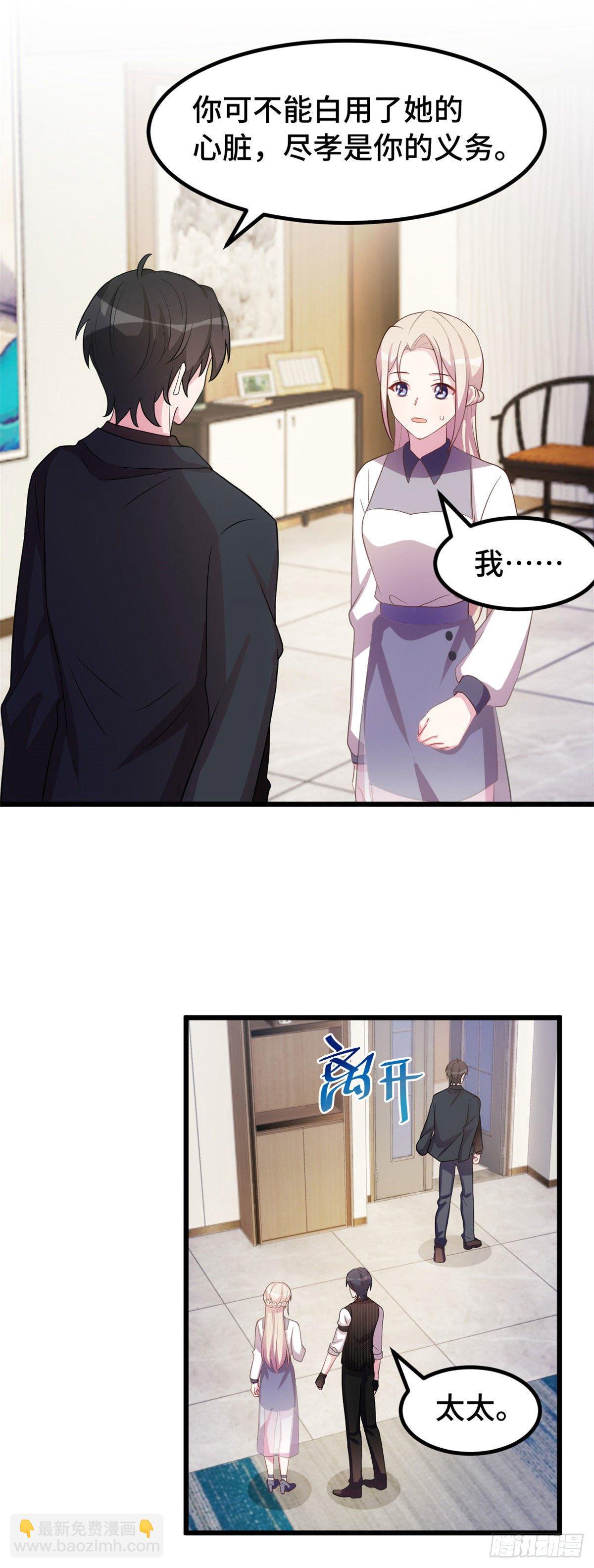 第24话 小暖的家人-第25话