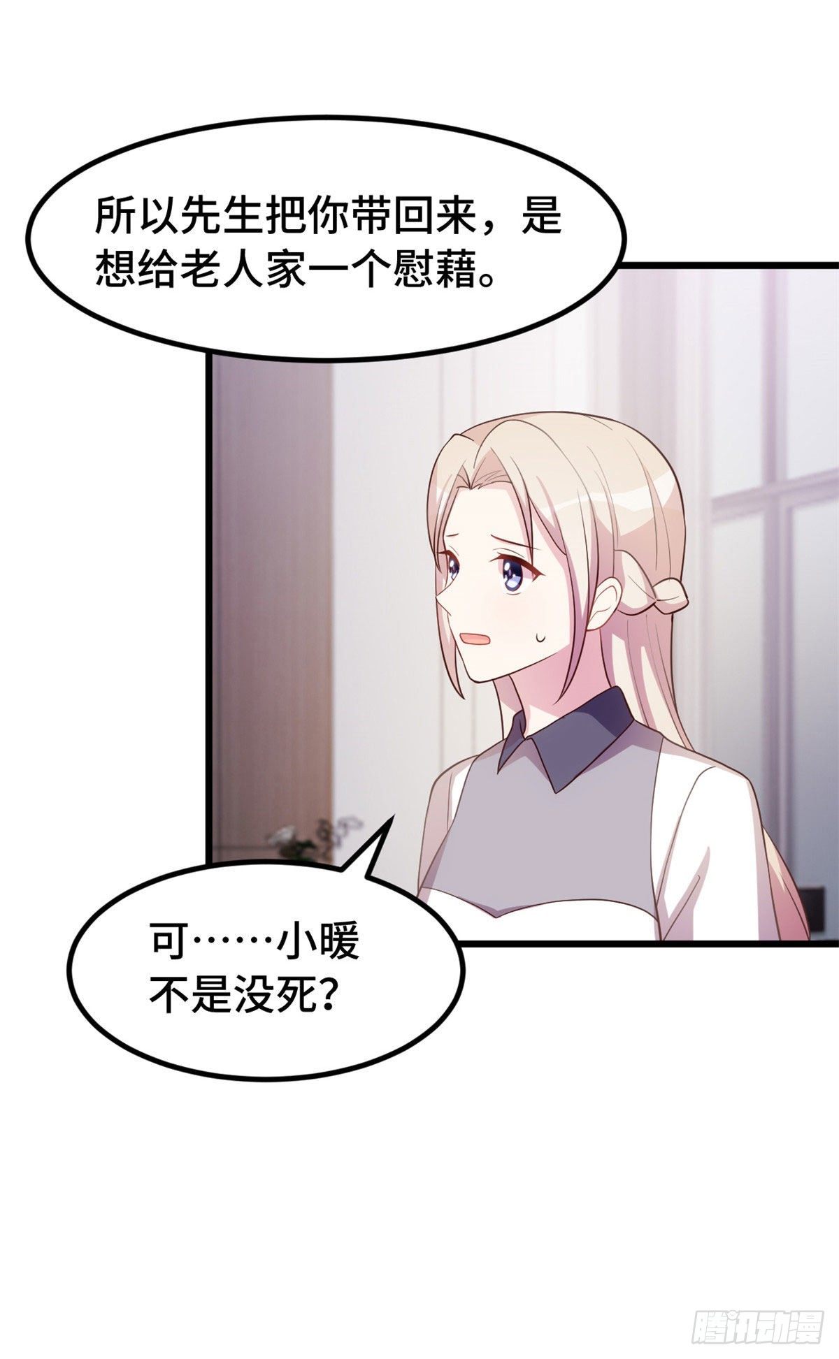 第24话 小暖的家人-第25话