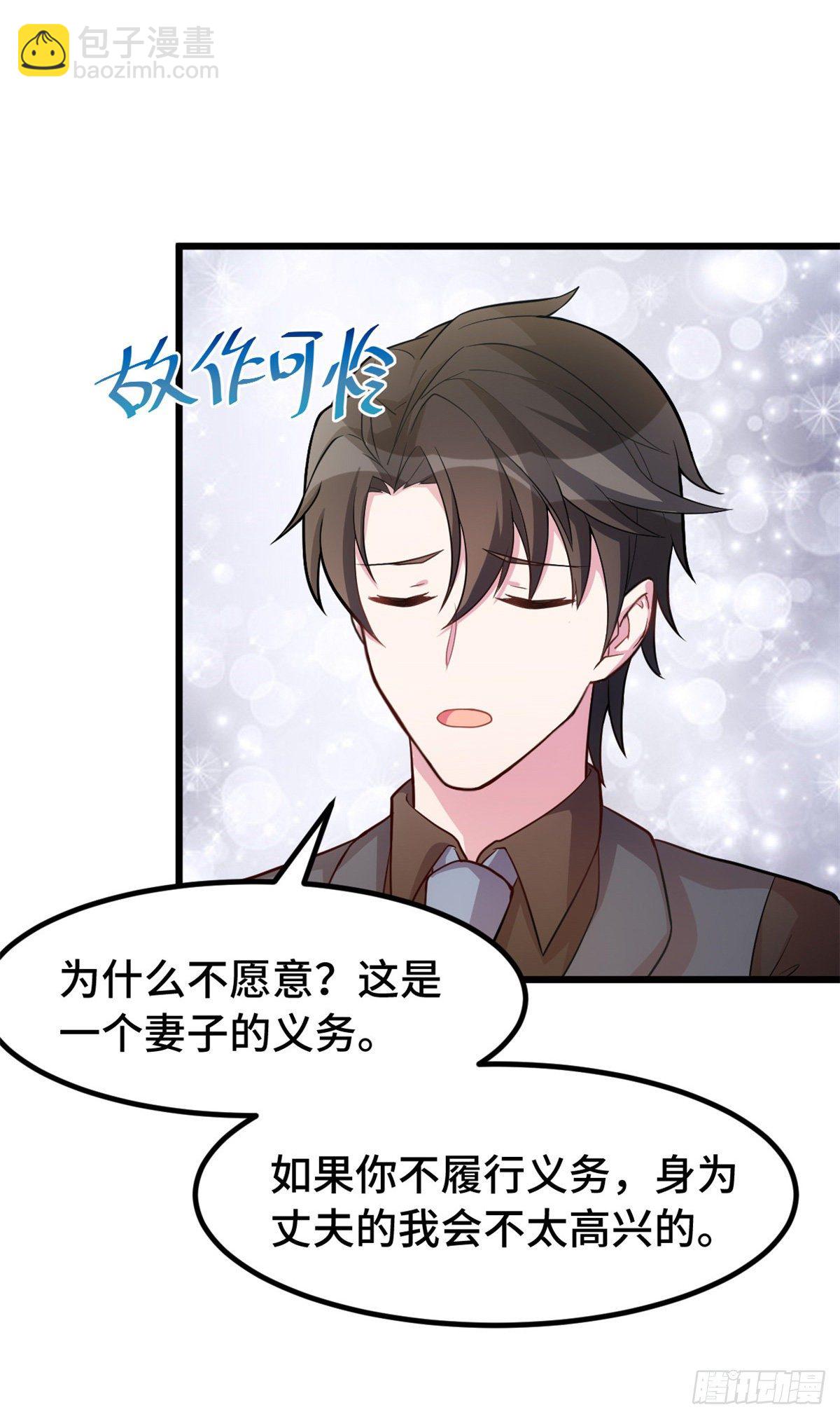 第26话 吻我-第27话