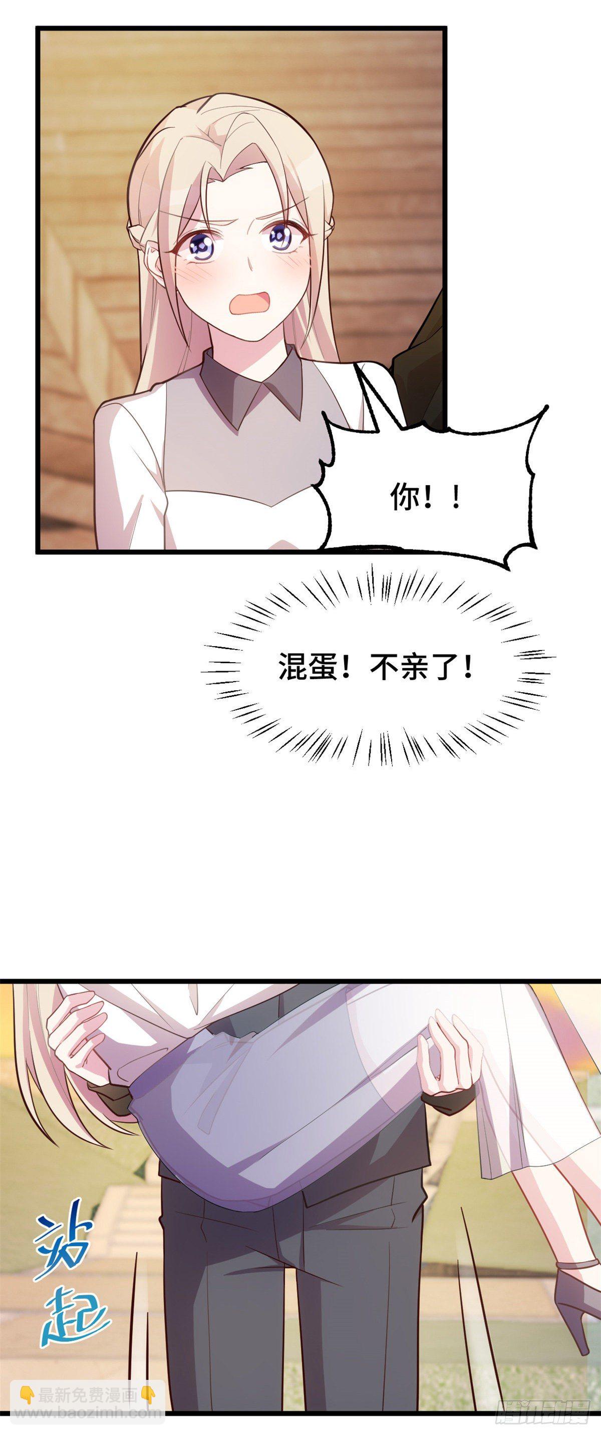 第26话 吻我-第27话