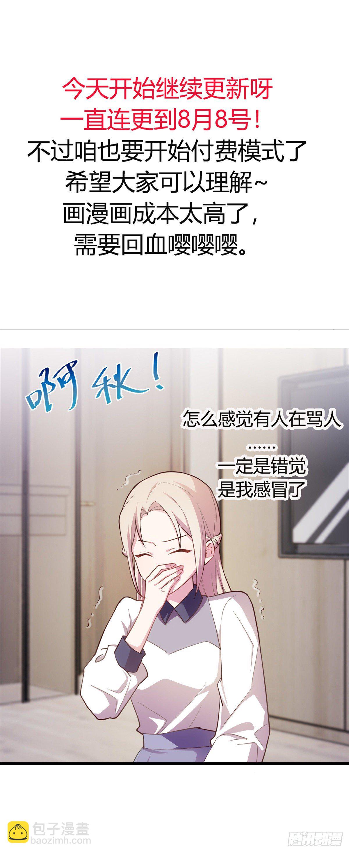 第26话 吻我-第27话