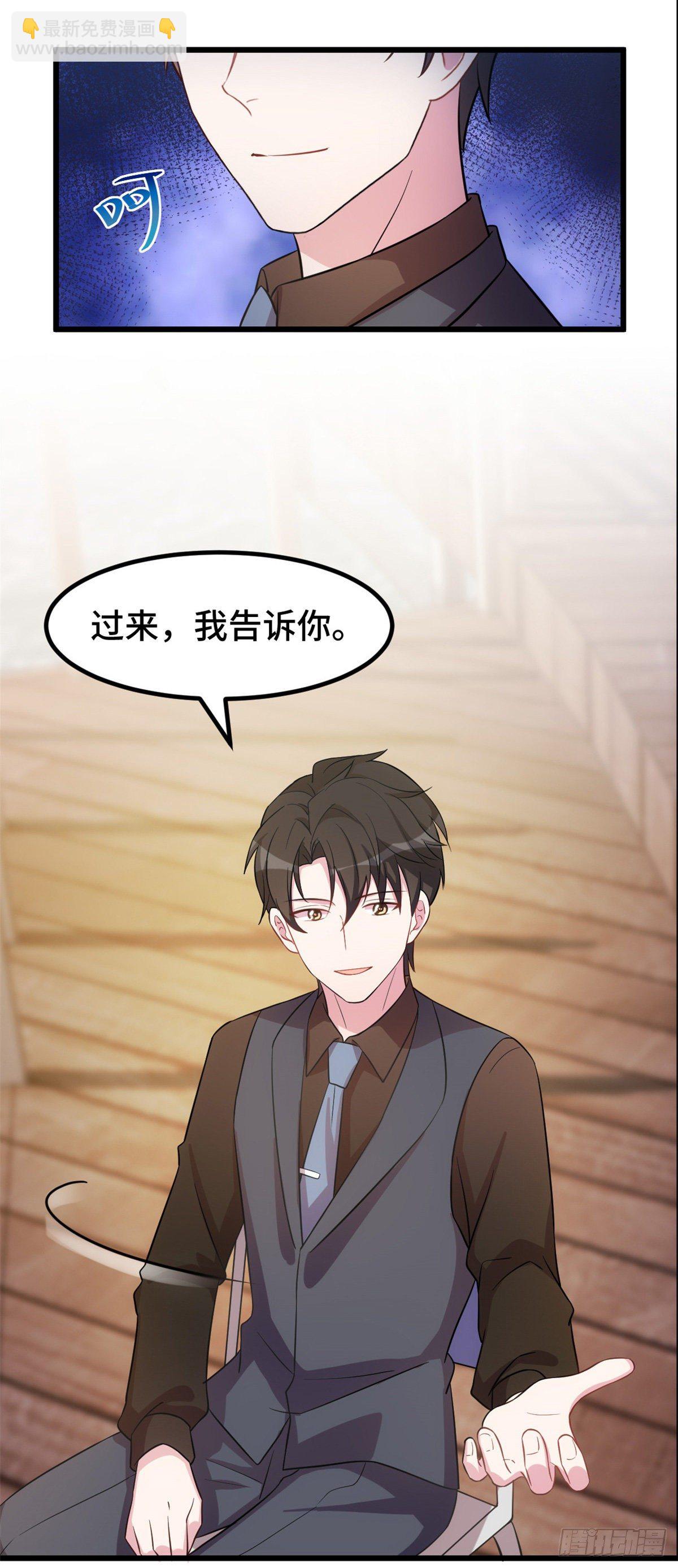 第26话 吻我-第27话