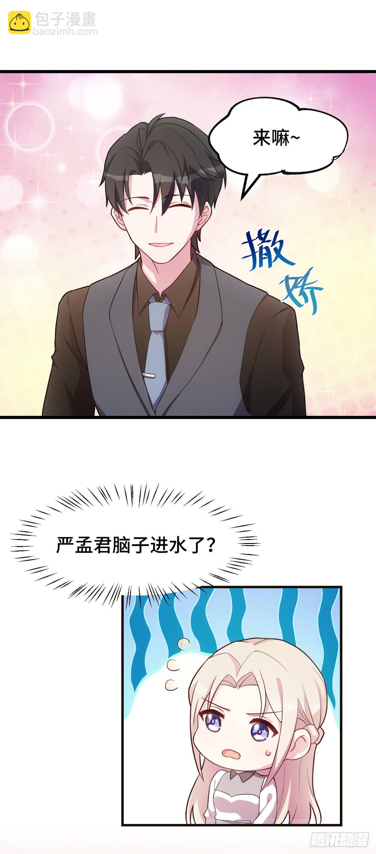 第26话 吻我-第27话