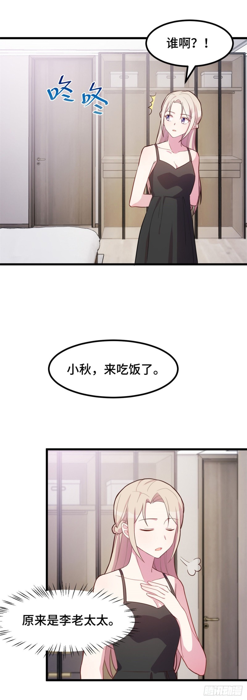 第28话 该看的都看过-第29话