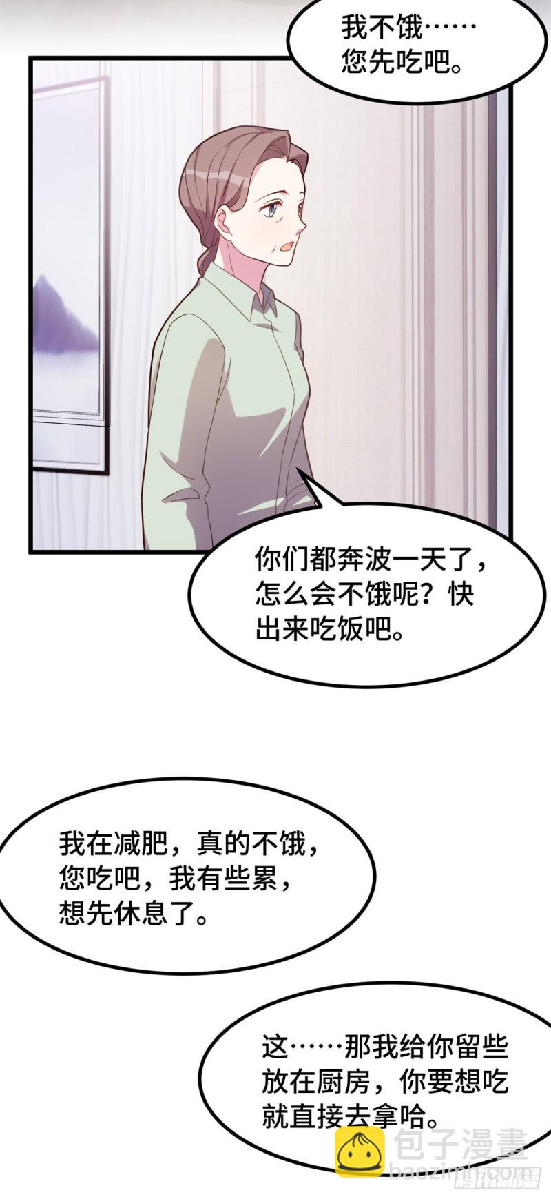 第28话 该看的都看过-第29话