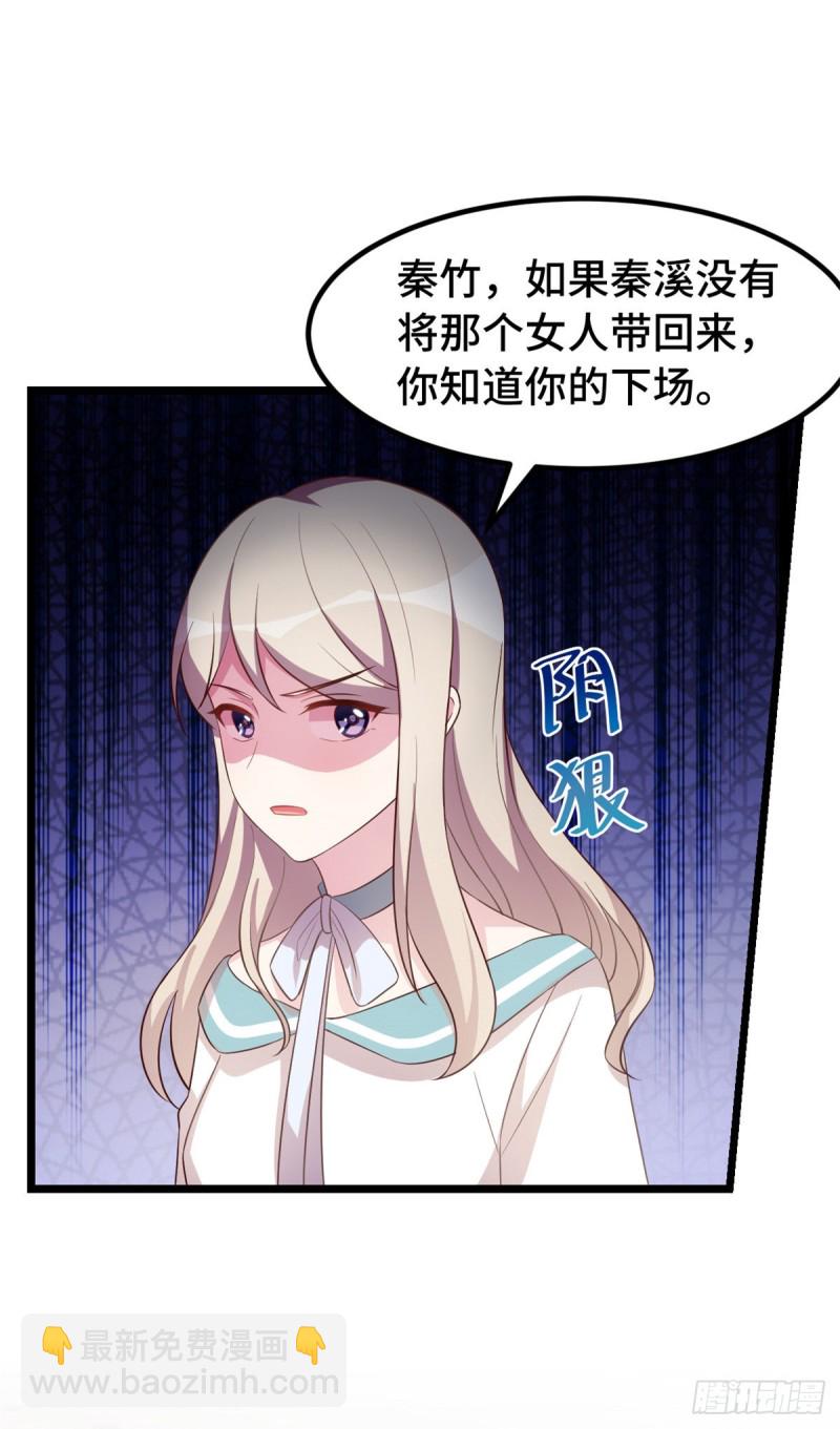 第30话 有尊严的筹码-第31话