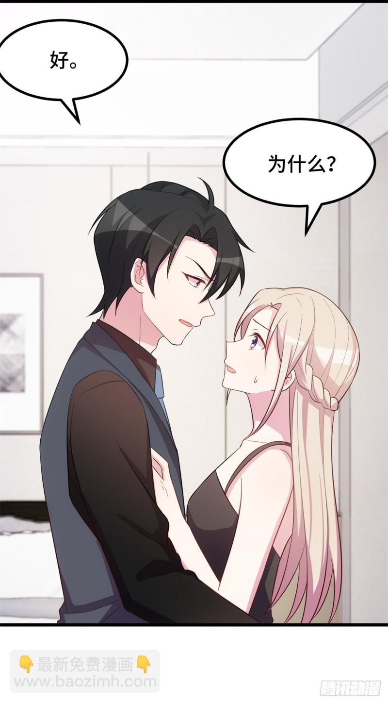 第30话 有尊严的筹码-第31话