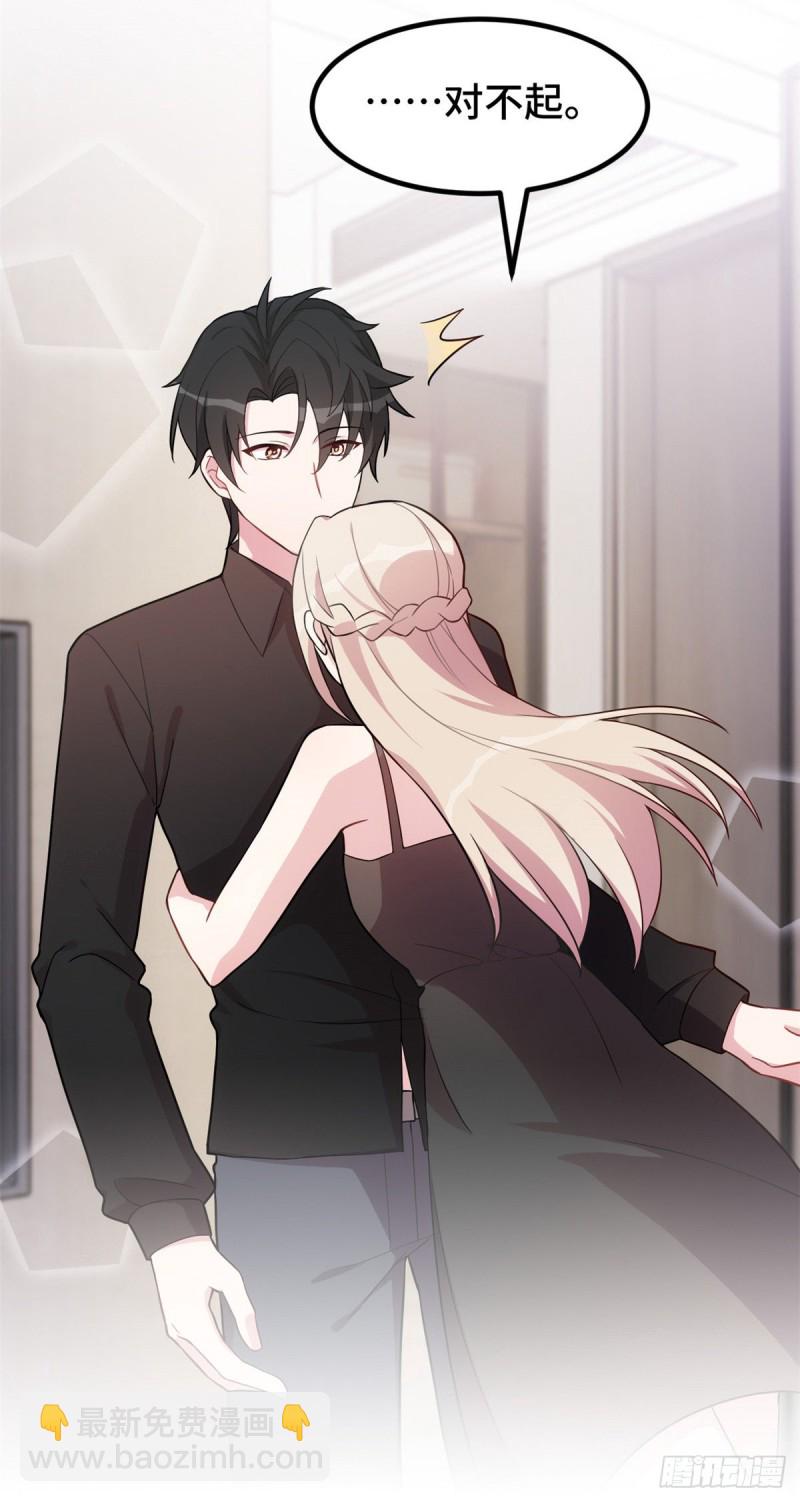 第32话 对不起-第33话