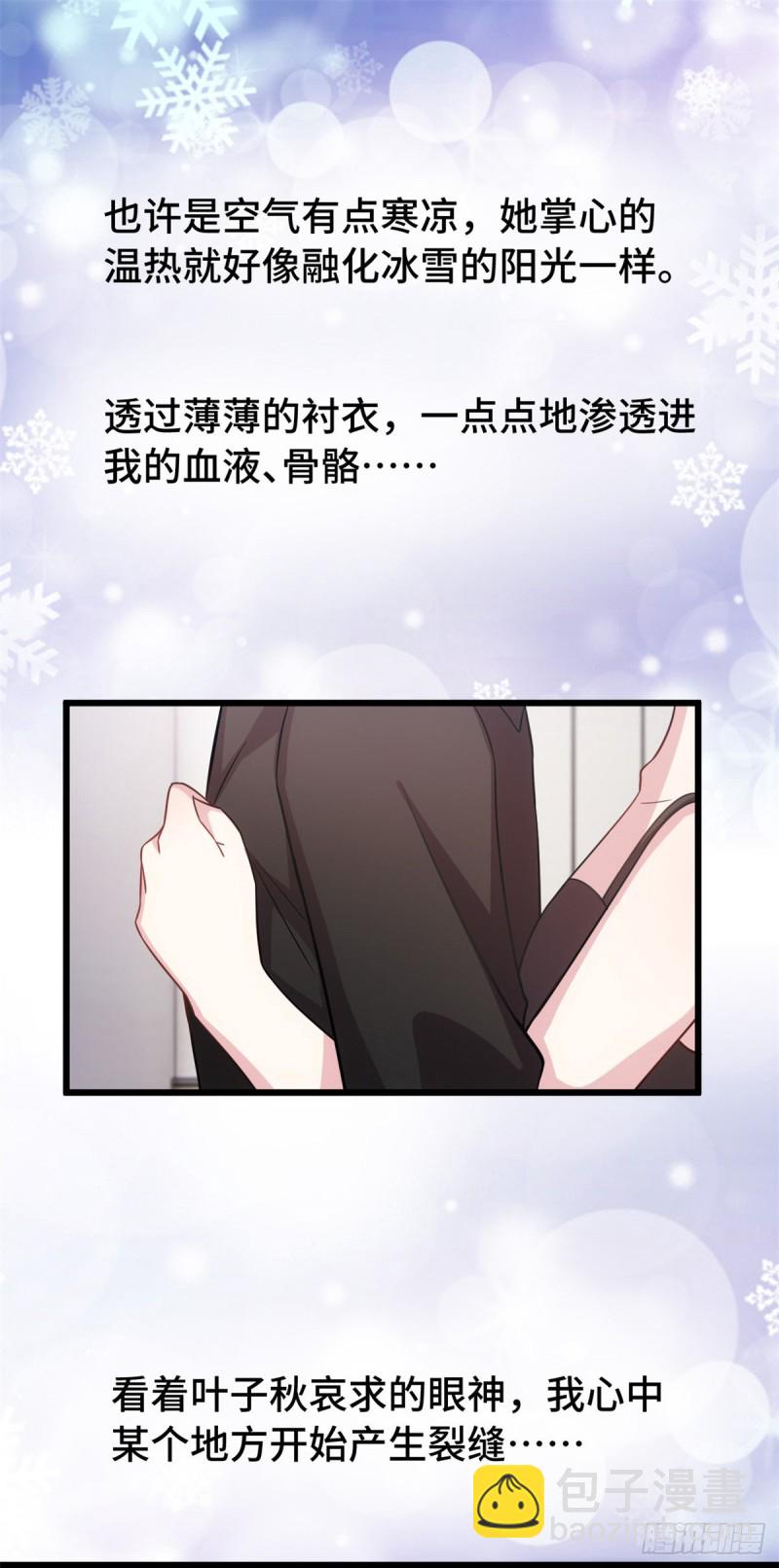 第32话 对不起-第33话