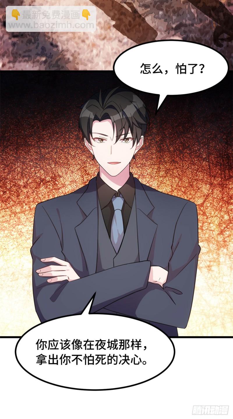 第34话 太狠了-第35话