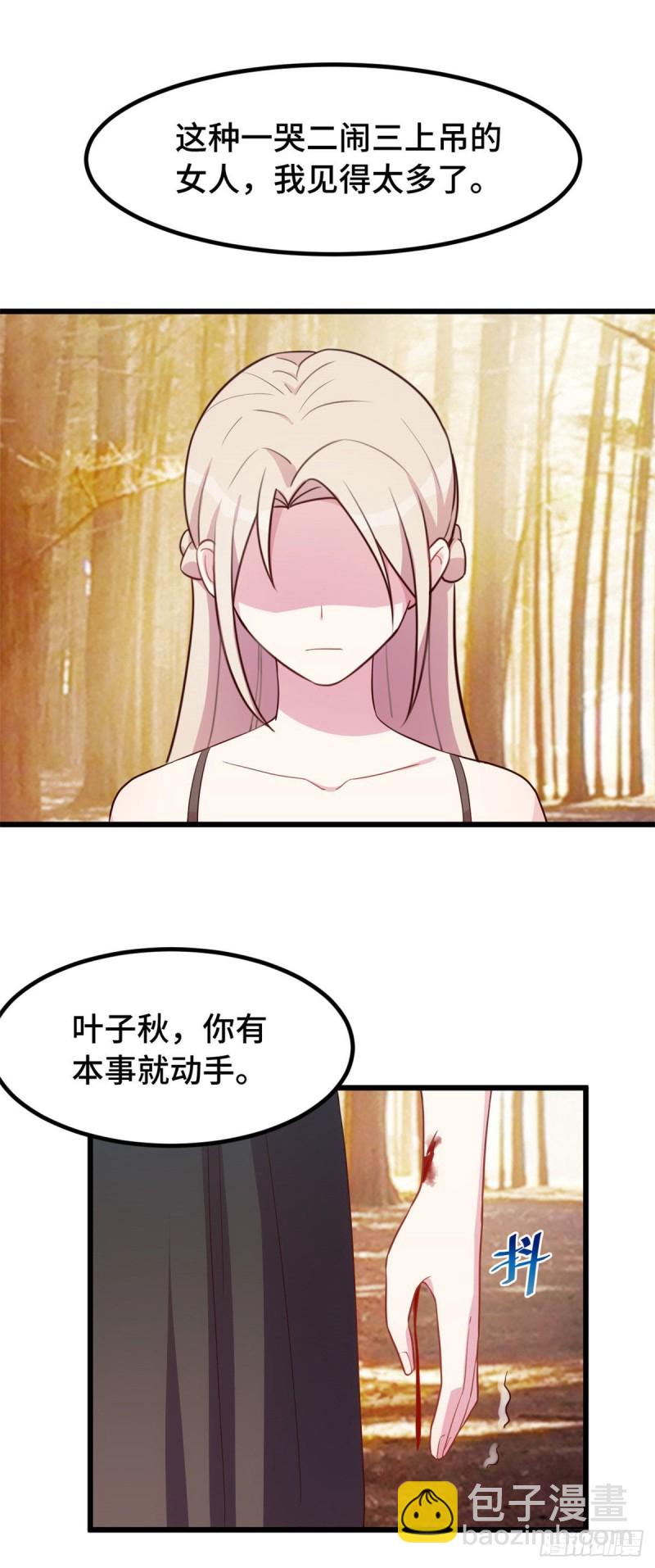 第34话 太狠了-第35话