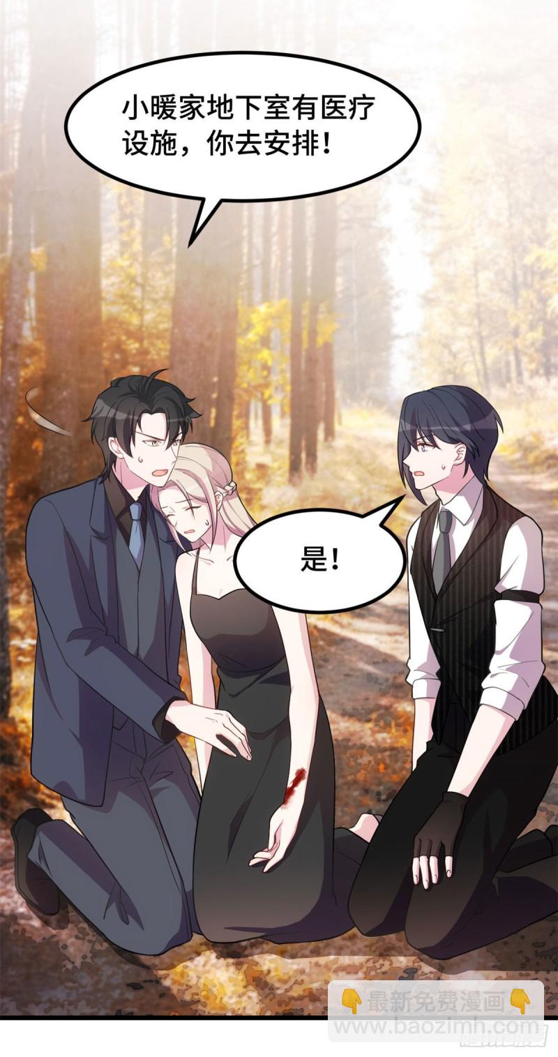 第34话 太狠了-第35话