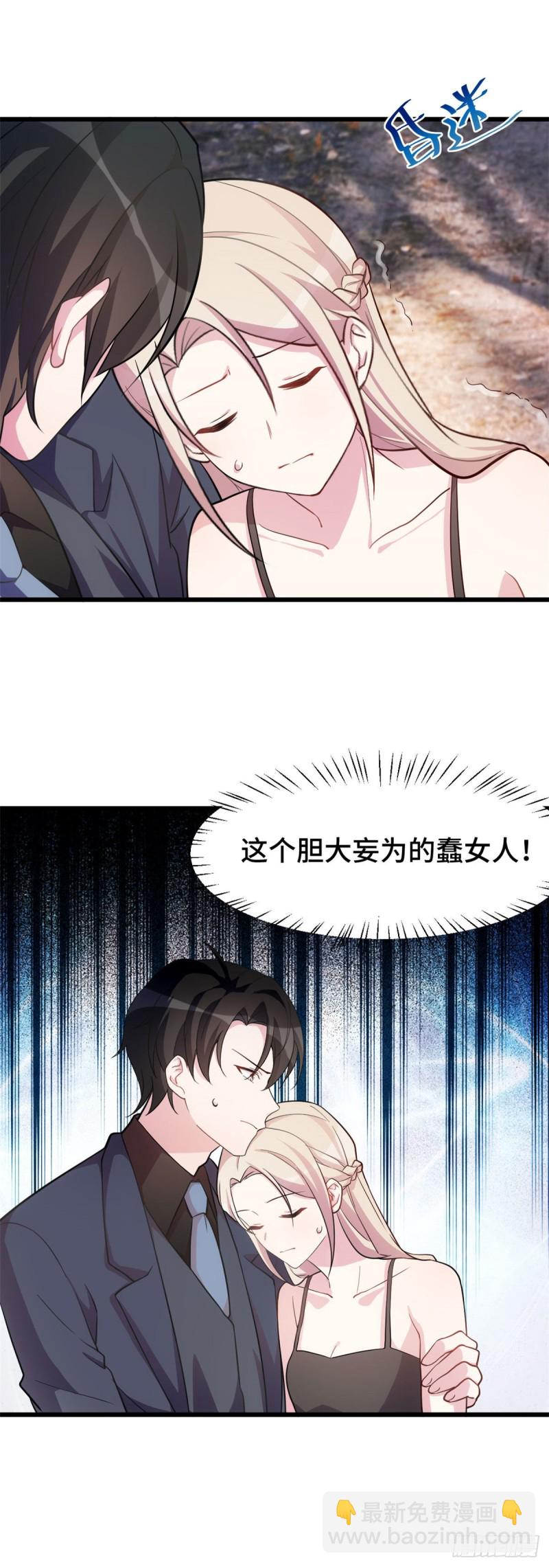 第34话 太狠了-第35话