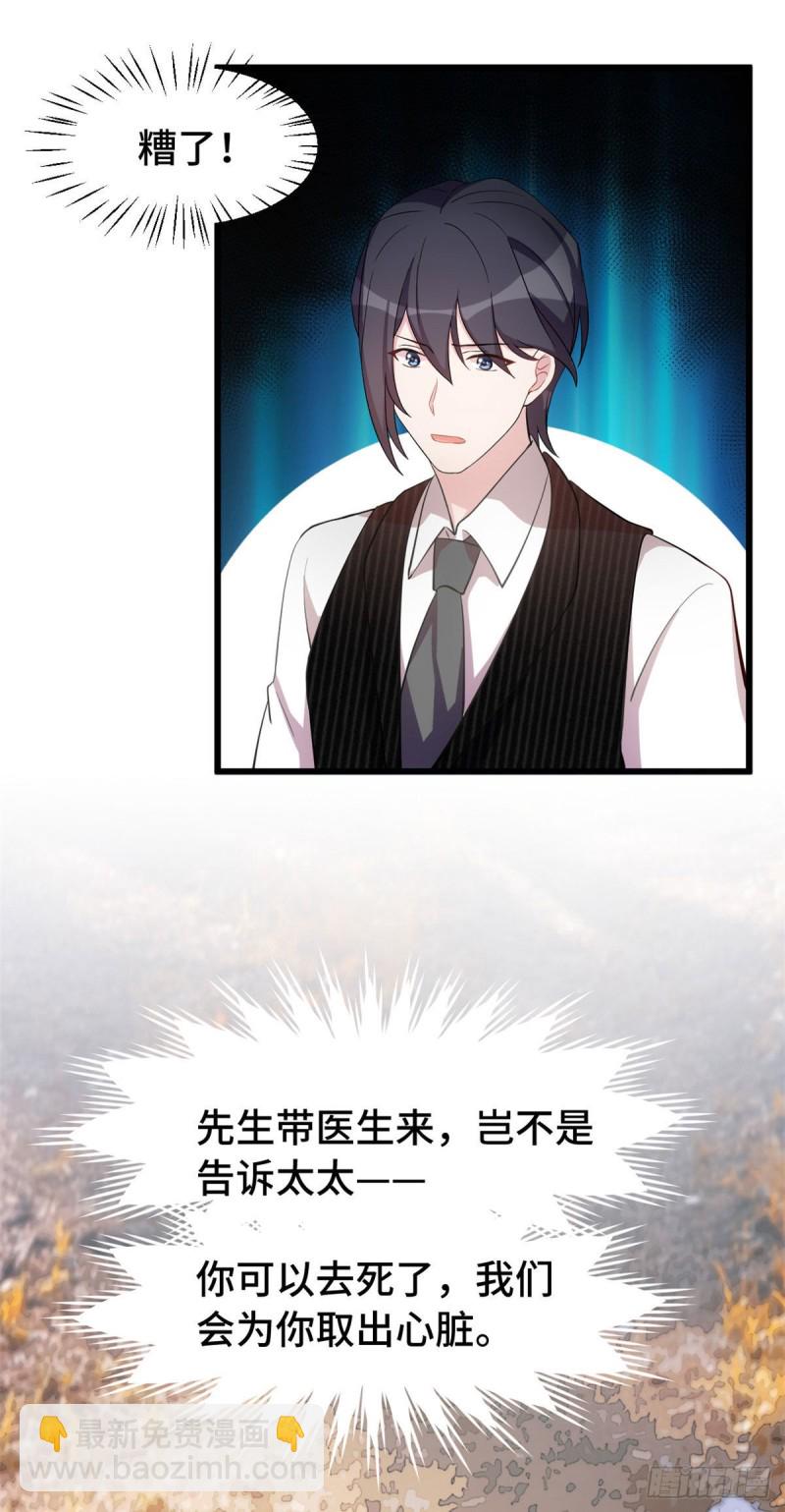 第34话 太狠了-第35话