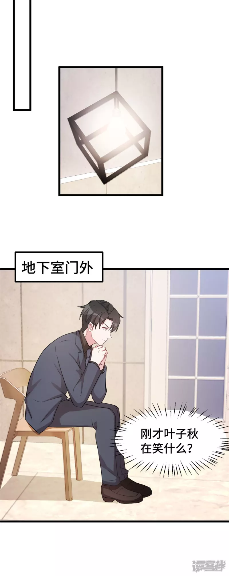 第36话 你疯了吗-第37话