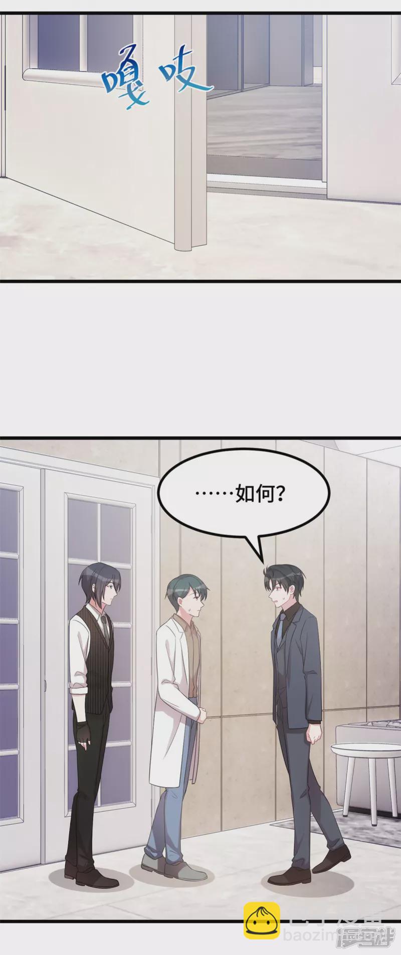 第36话 你疯了吗-第37话