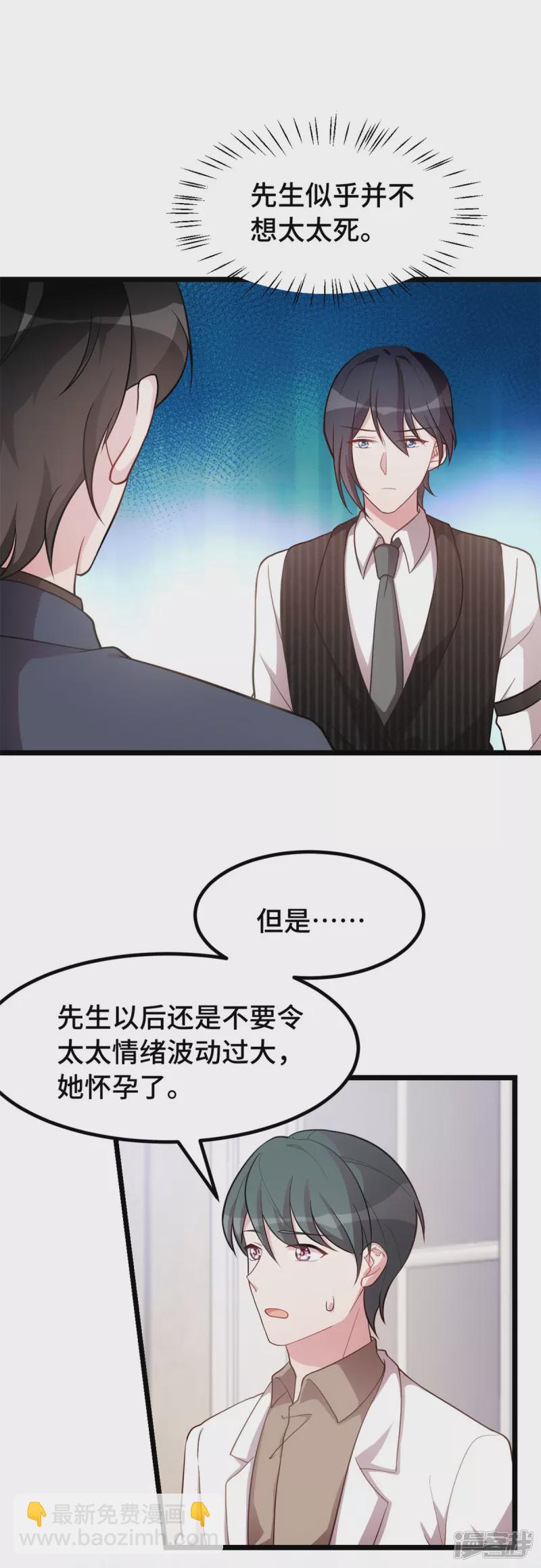 第36话 你疯了吗-第37话