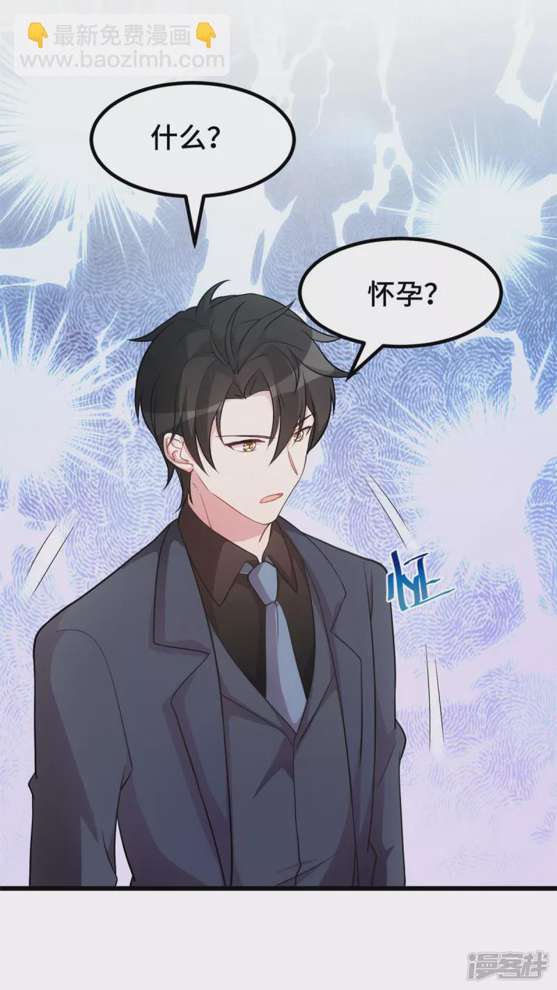 第36话 你疯了吗-第37话