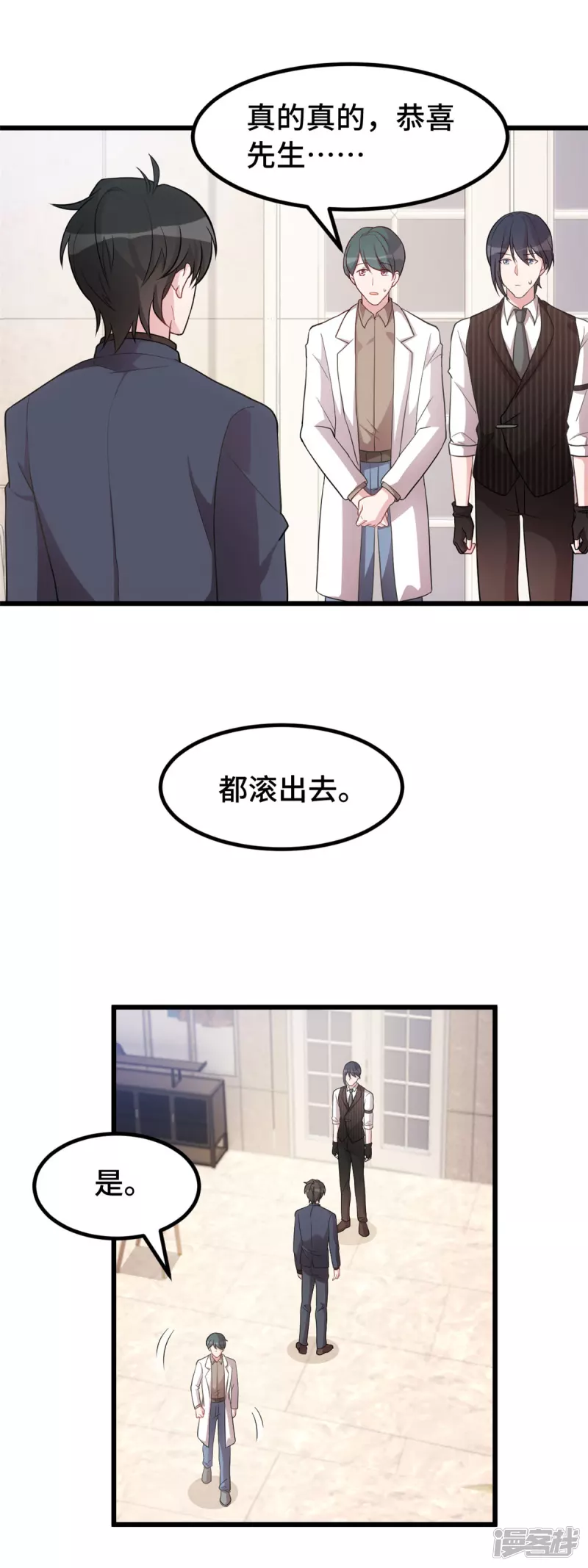 第36话 你疯了吗-第37话