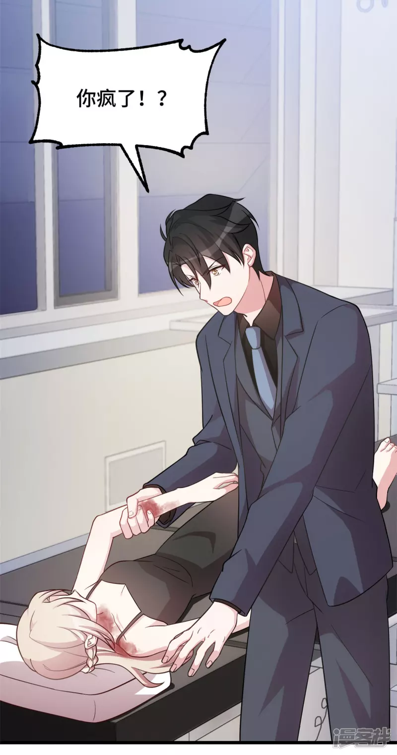 第36话 你疯了吗-第37话