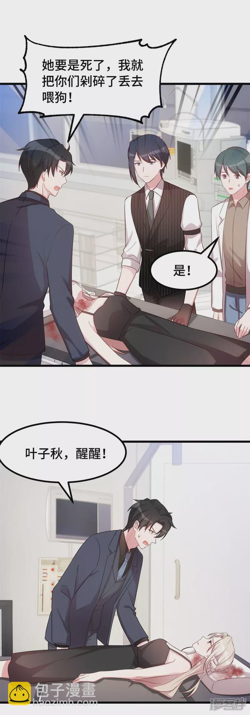 第36话 你疯了吗-第37话